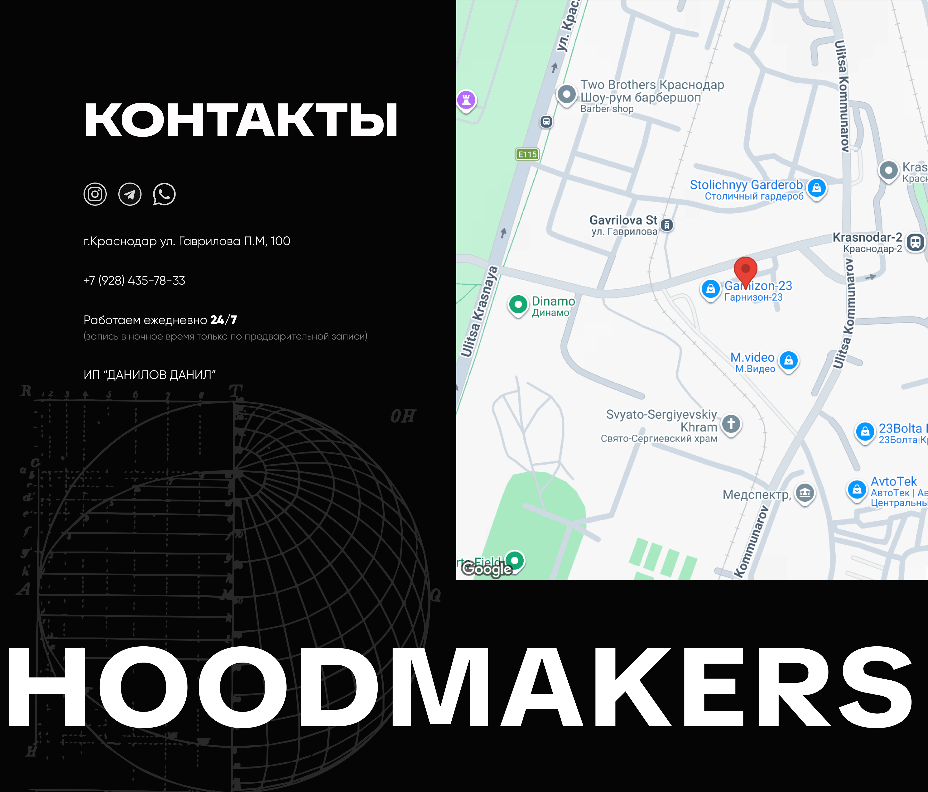 Лендинг для студии звукозаписи Hoodmakers — Изображение №11 — Интерфейсы, Брендинг на Dprofile