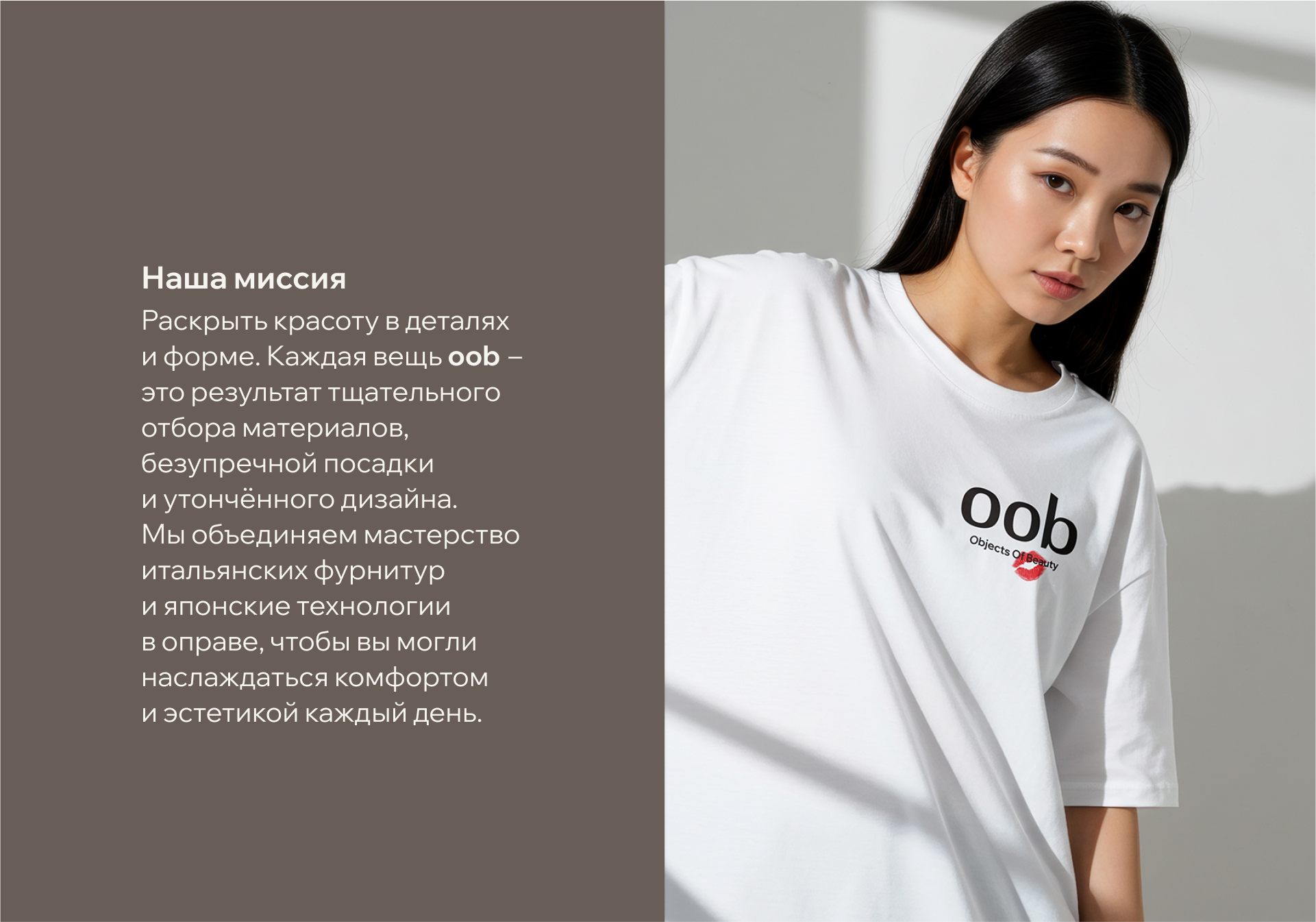 Брендинг для oob (Objects Of Beauty) — Изображение №7 — Брендинг на Dprofile