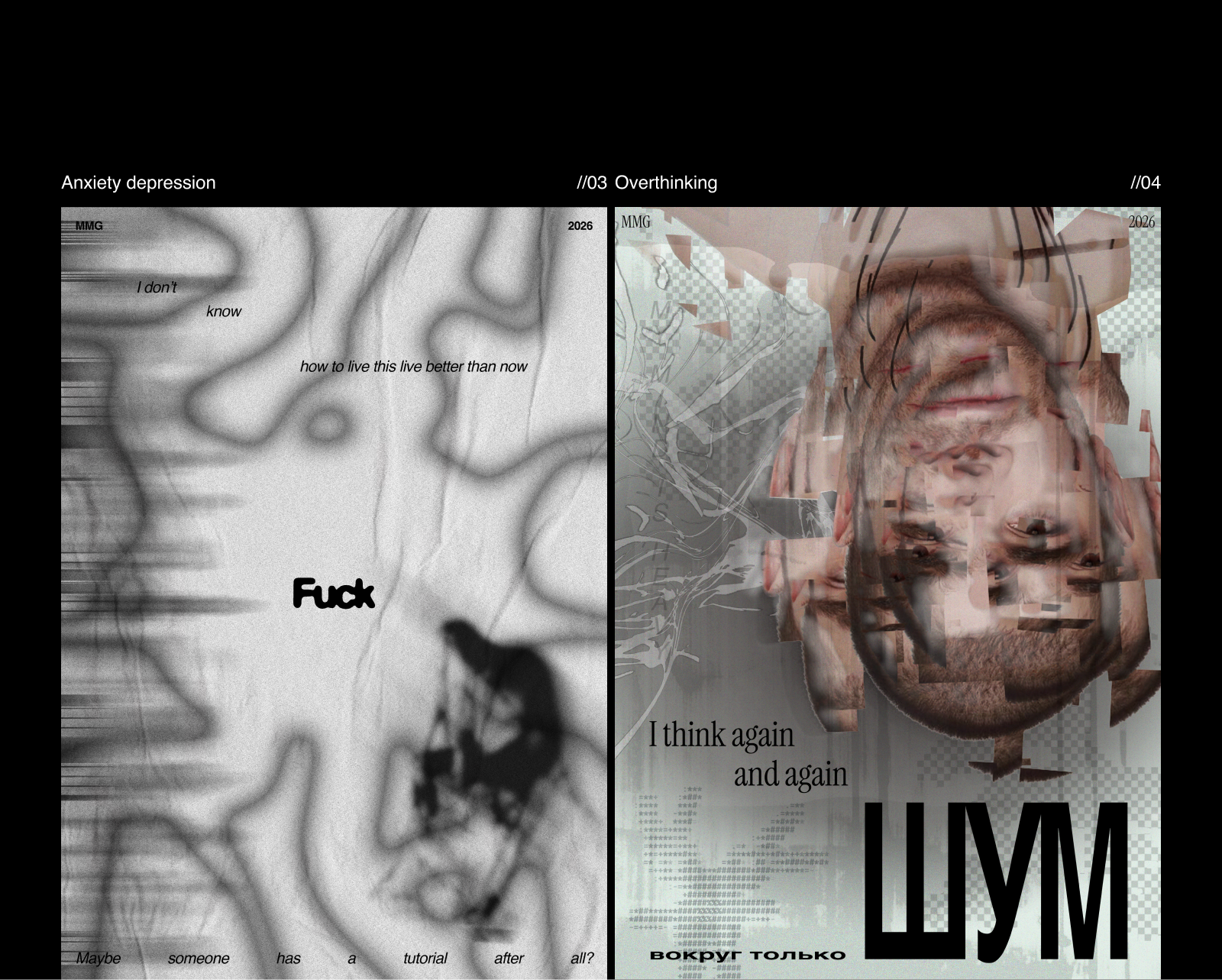 Poster Series | MMG 2026 | Anxiety — Изображение №4 — Графика на Dprofile