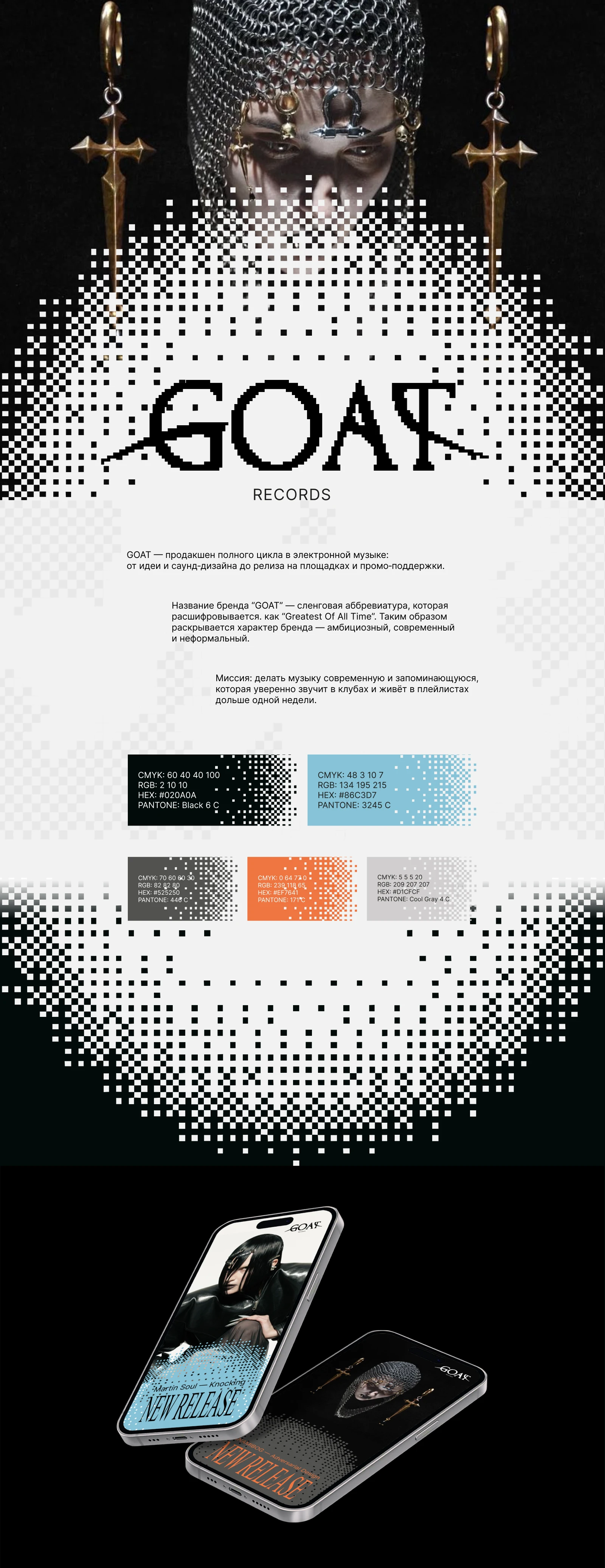 GOAT Records | Брендинг | Фирменный стиль MMG — Изображение №1 — Брендинг на Dprofile