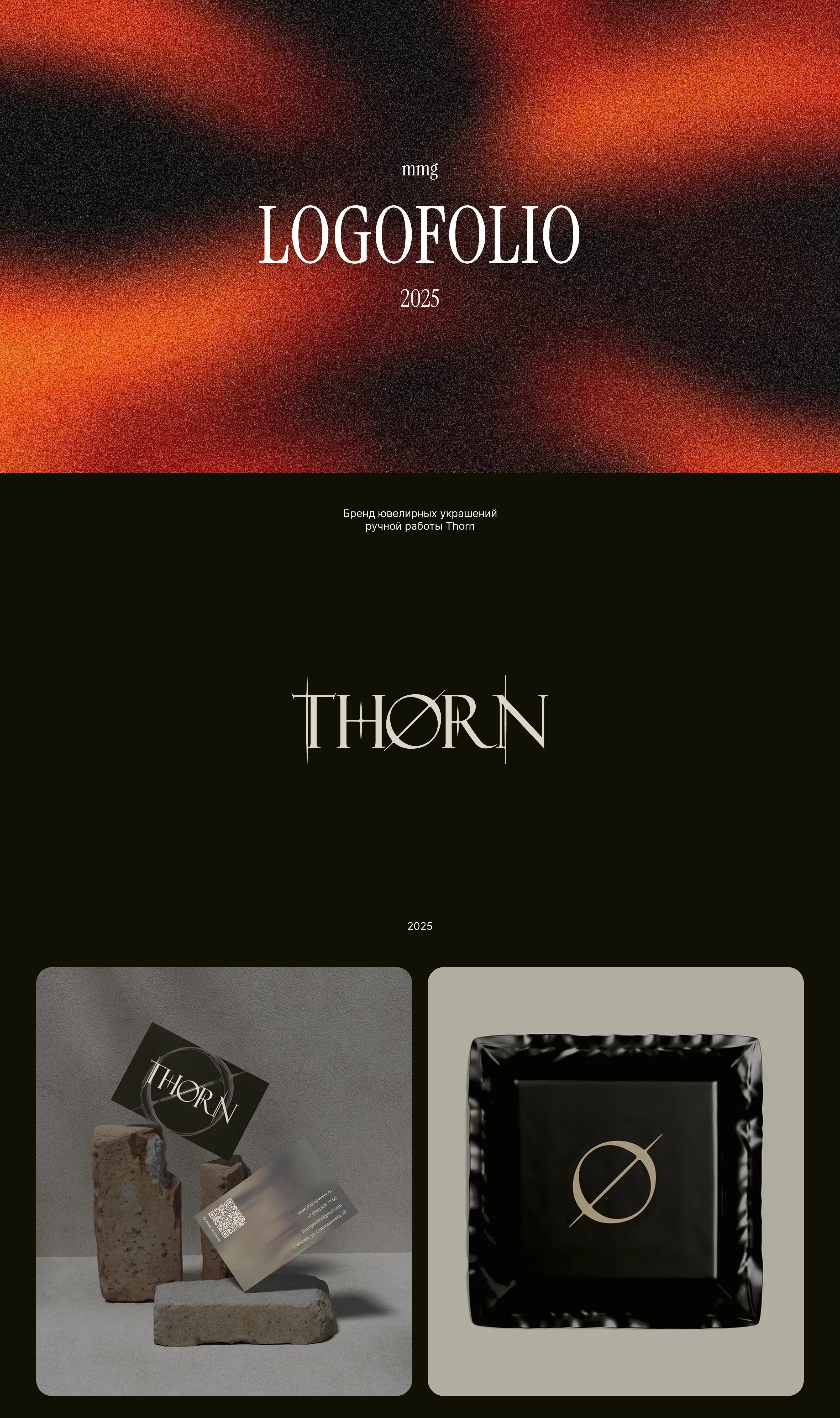 Logofolio 2025| MMG — Изображение №1 — Брендинг на Dprofile