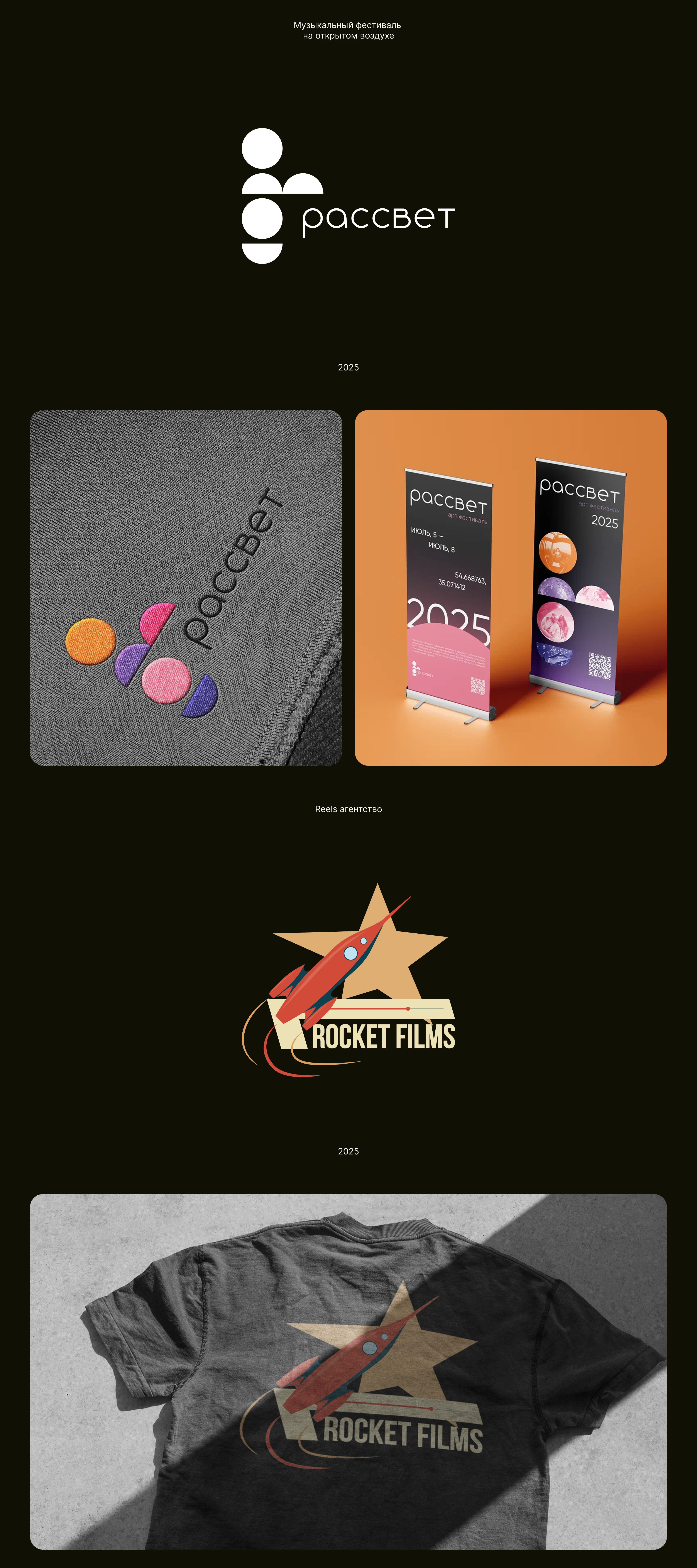 Logofolio 2025| MMG — Изображение №4 — Брендинг на Dprofile