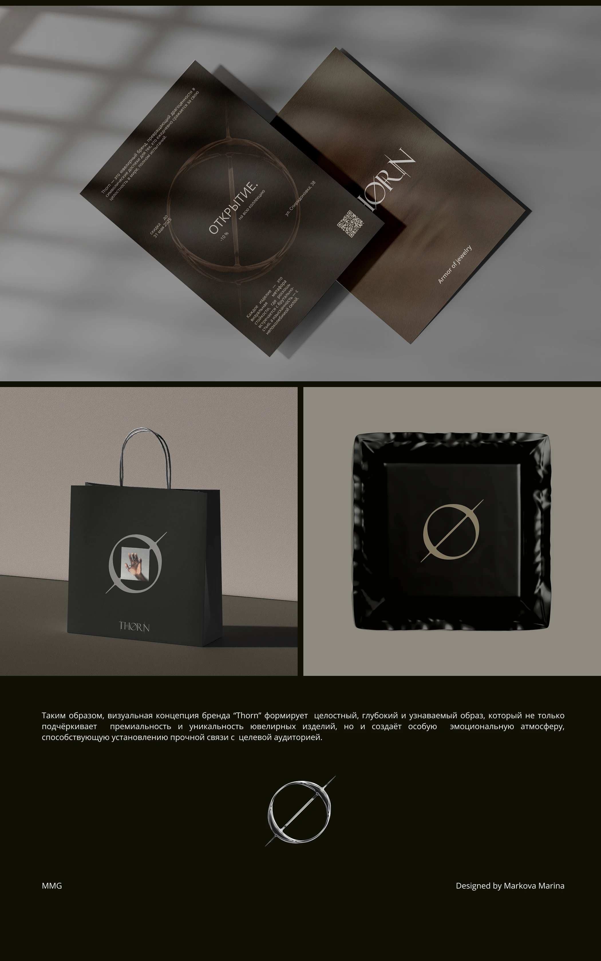 Концепция фирменного стиля ювелирного бренда "Thorn" — Изображение №4 — Брендинг на Dprofile