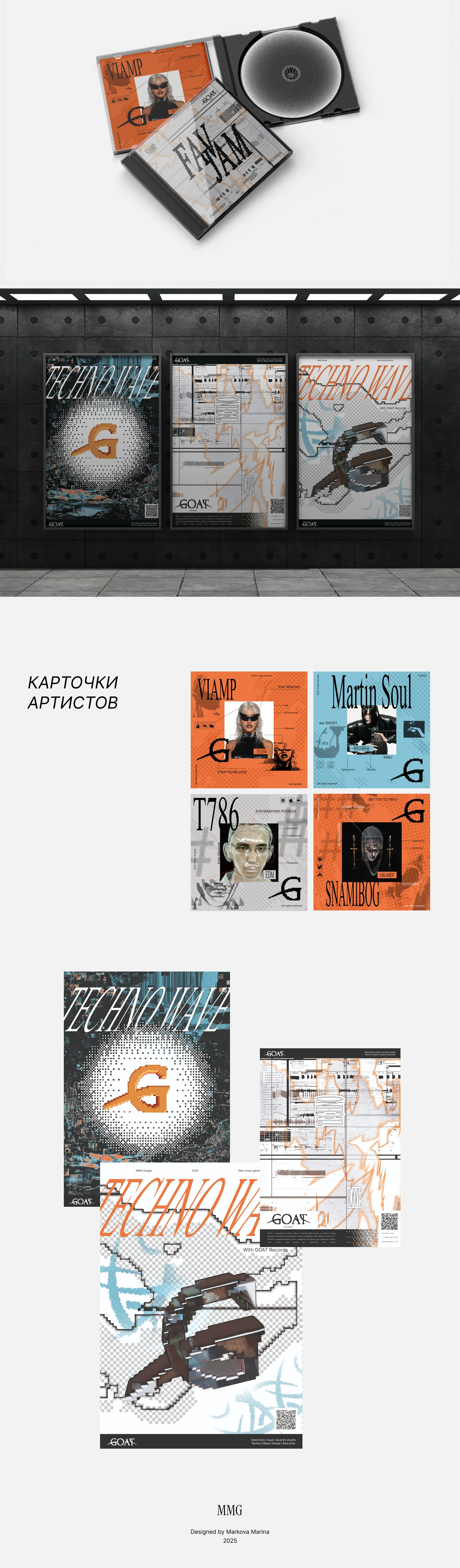 GOAT Records | Брендинг | Фирменный стиль MMG — Изображение №3 — Брендинг на Dprofile