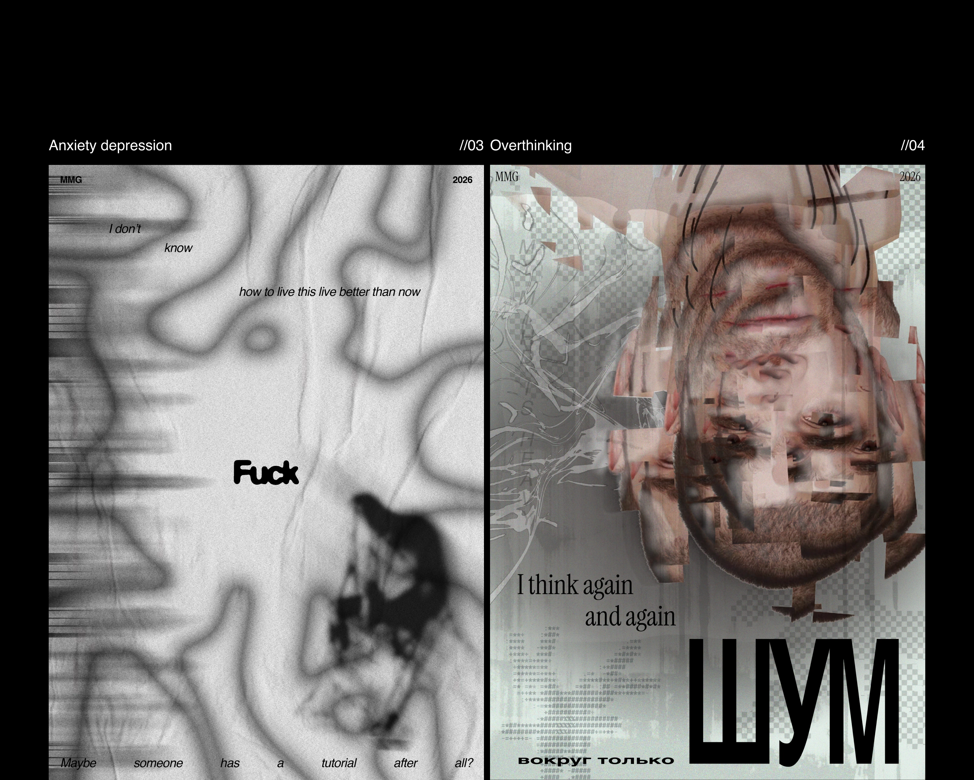 Poster Series | MMG 2026 | Anxiety — Изображение №4 — Графика на Dprofile