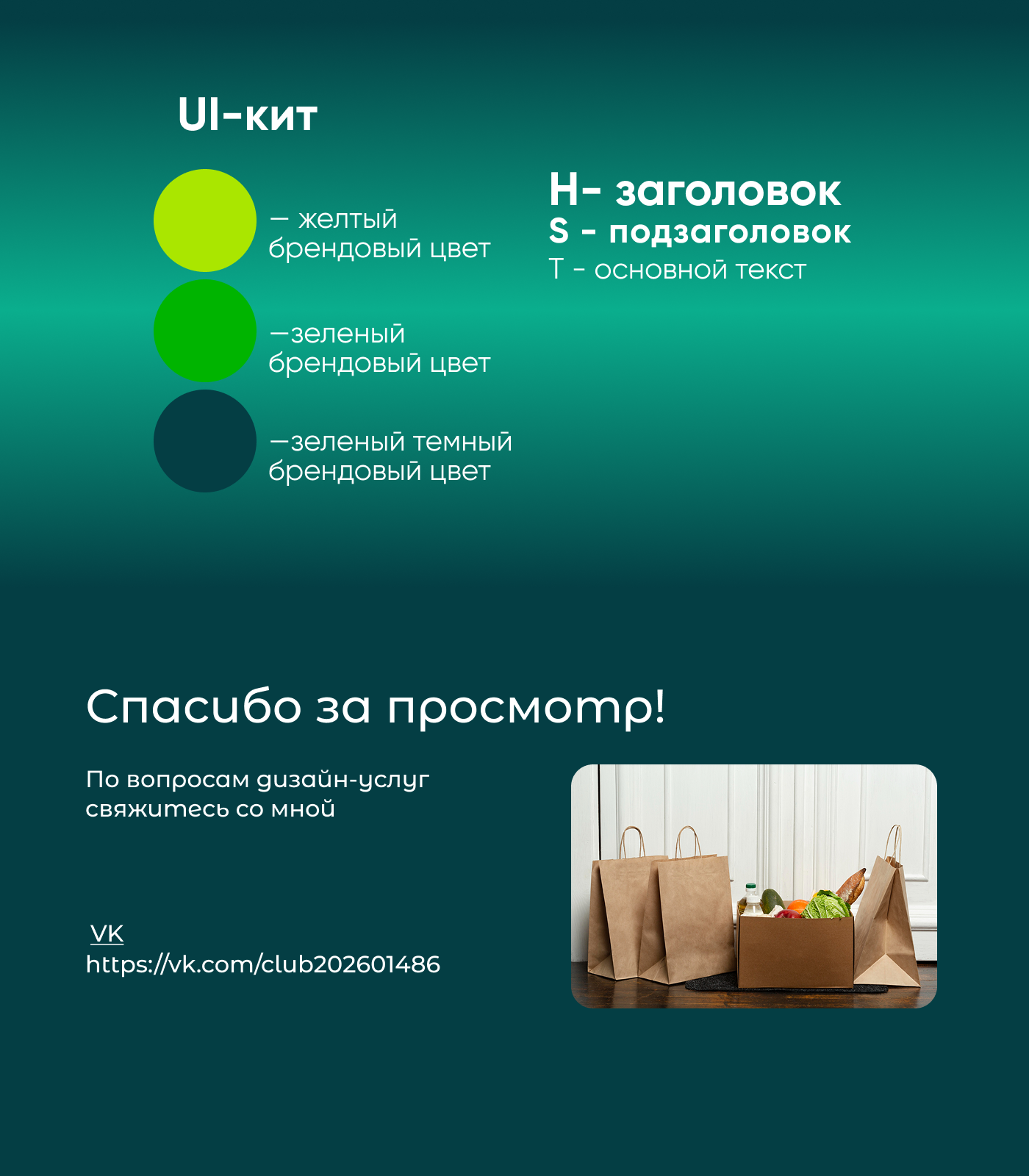 Проект рекламных баннеров для интернет-магазина — Изображение №3 — Интерфейсы, Графика на Dprofile