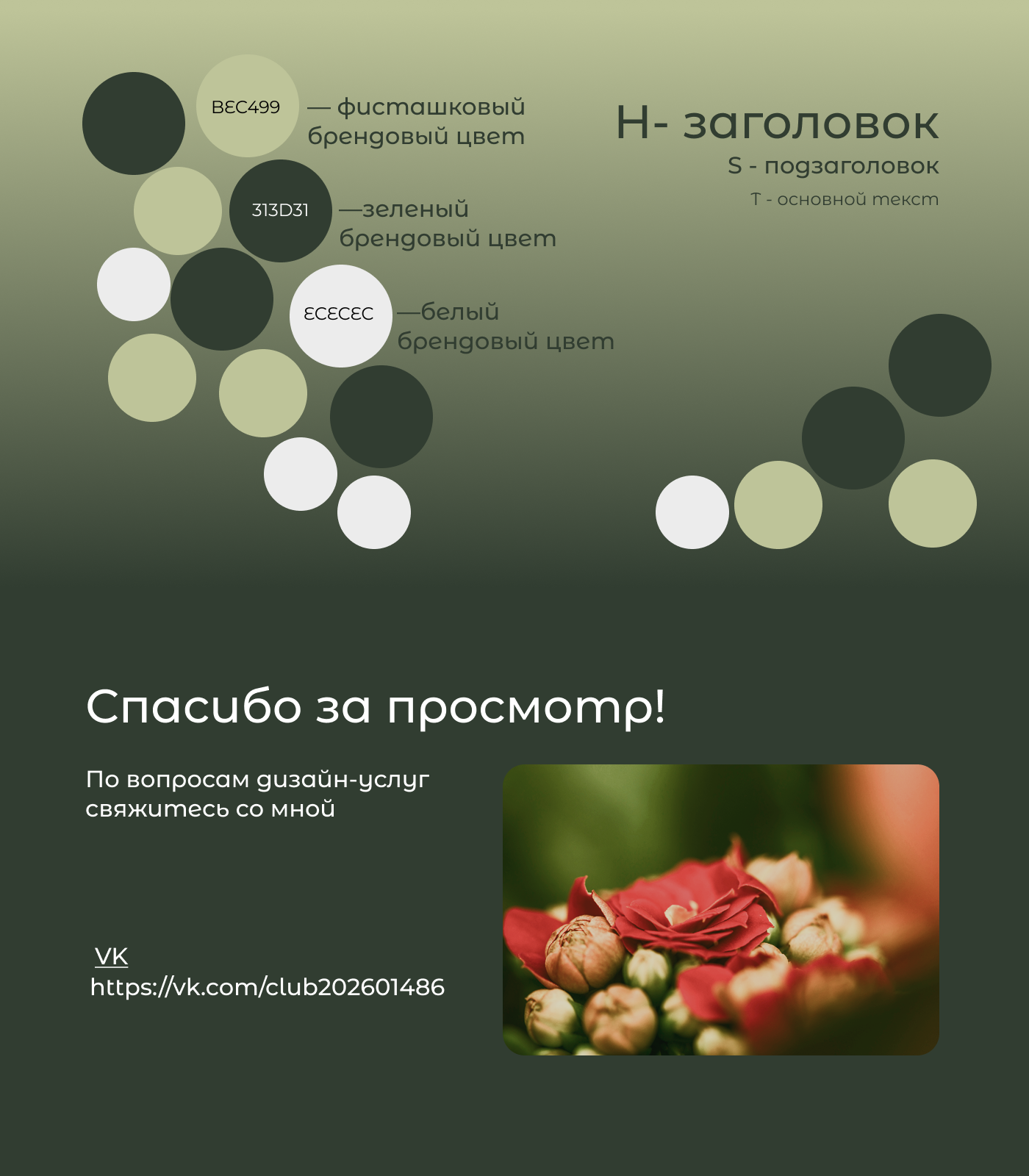 Баннеры/сторис/пост — Изображение №4 — Брендинг, Графика на Dprofile