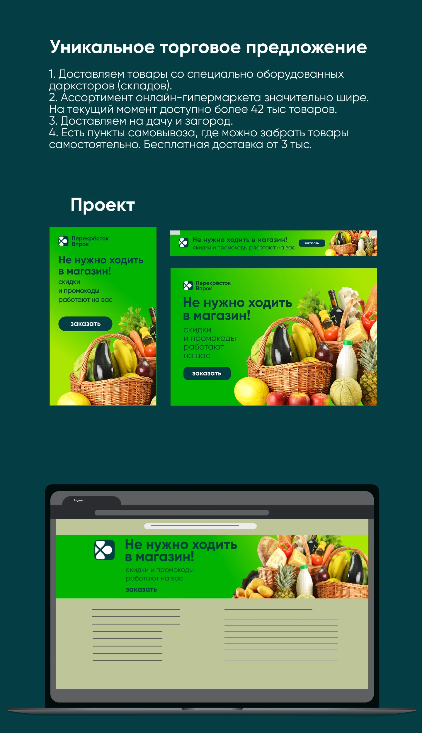 Проект рекламных баннеров для интернет-магазина — Изображение №2 — Интерфейсы, Графика на Dprofile
