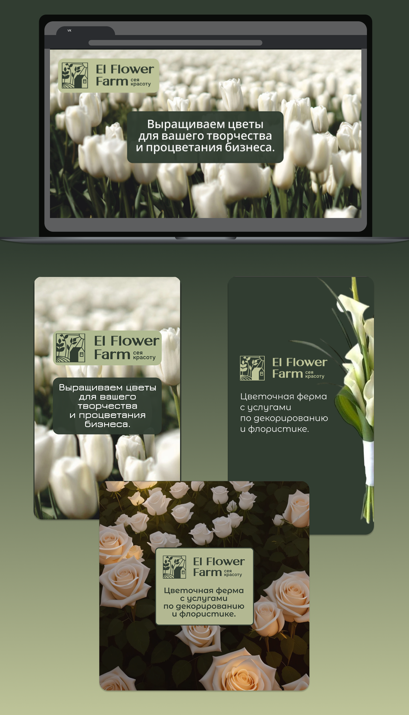 Баннеры/сторис/пост — Изображение №3 — Брендинг, Графика на Dprofile