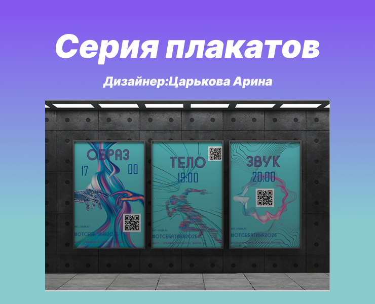 Отсебятина 2026 на Dprofile