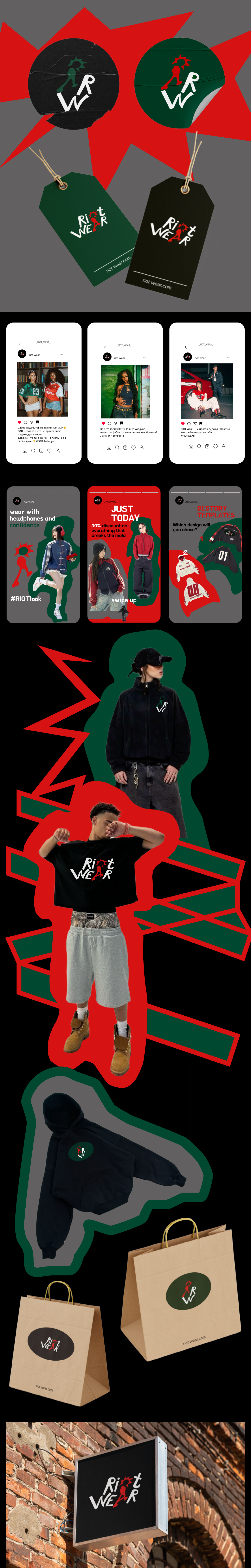 Riot Wear-магазин одежды — Изображение №2 — Брендинг, Графика на Dprofile