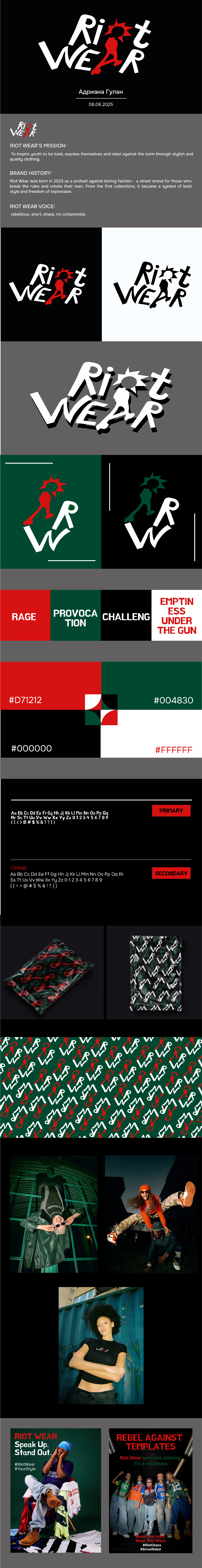 Riot Wear-магазин одежды — Изображение №1 — Брендинг, Графика на Dprofile