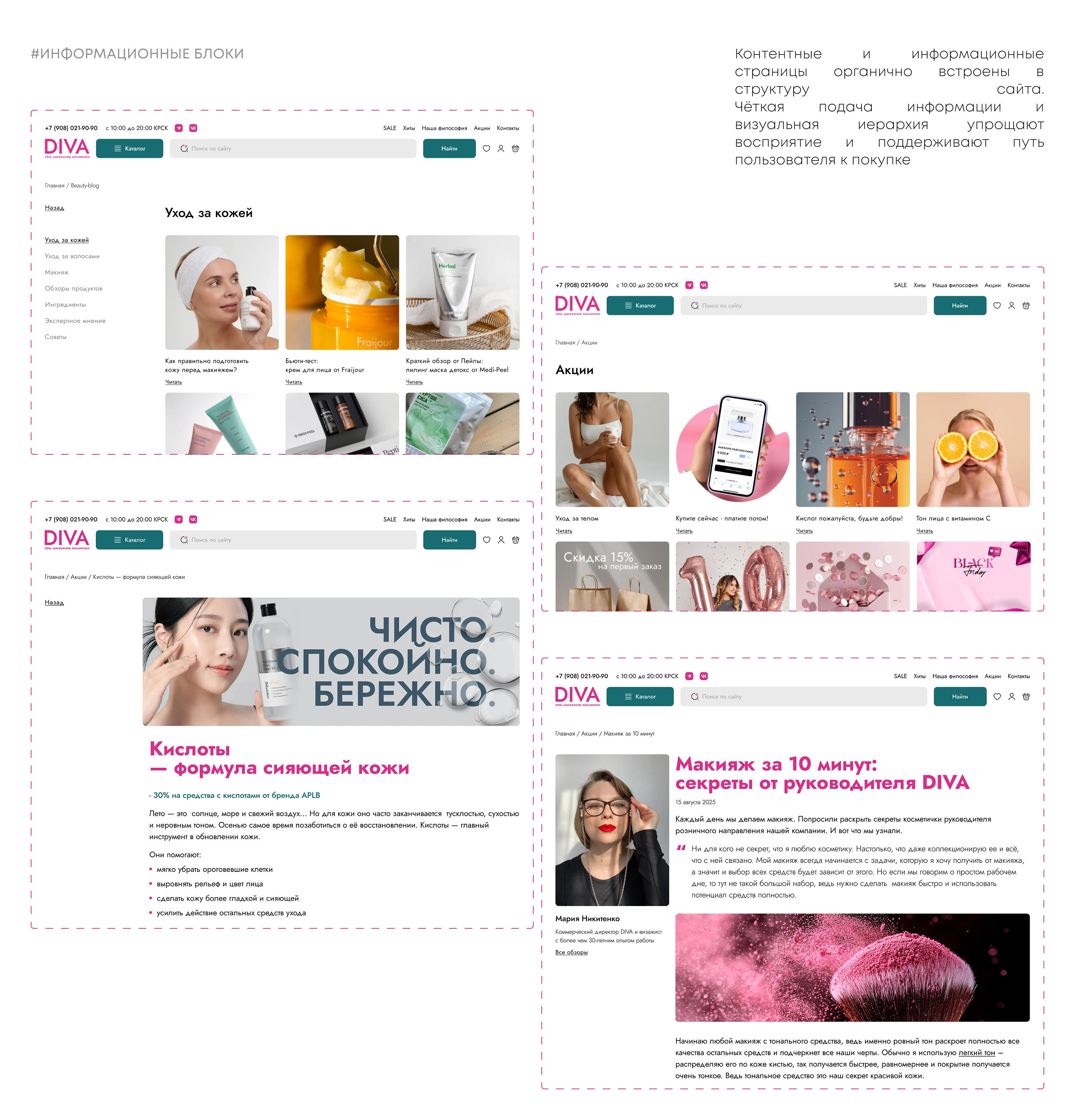 UX/UI Design for Beauty E-commerce — Изображение №9 — Интерфейсы на Dprofile