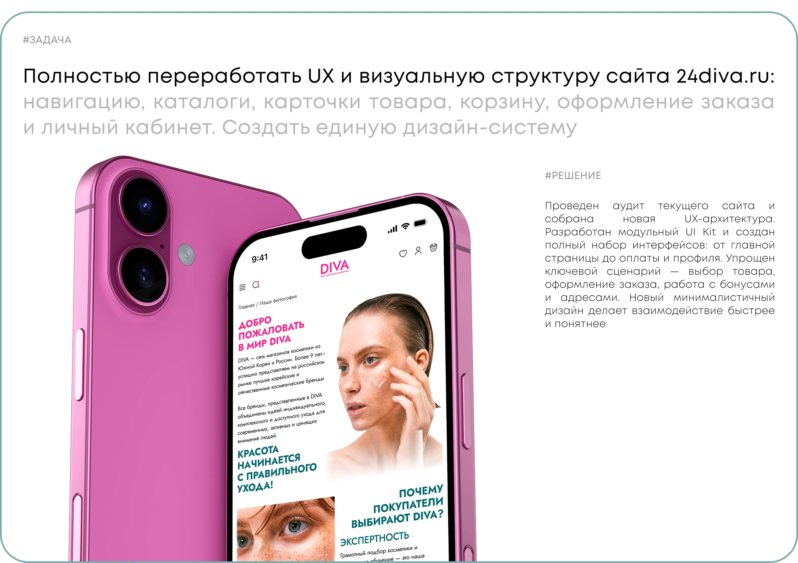UX/UI Design for Beauty E-commerce — Изображение №2 — Интерфейсы на Dprofile
