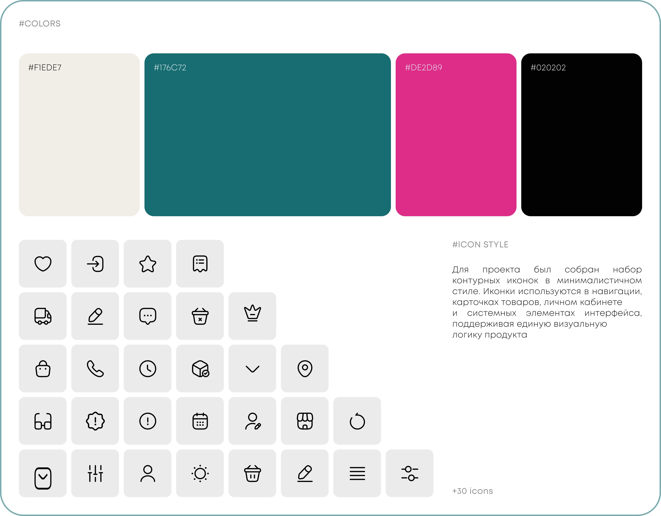 UX/UI Design for Beauty E-commerce — Изображение №5 — Интерфейсы на Dprofile