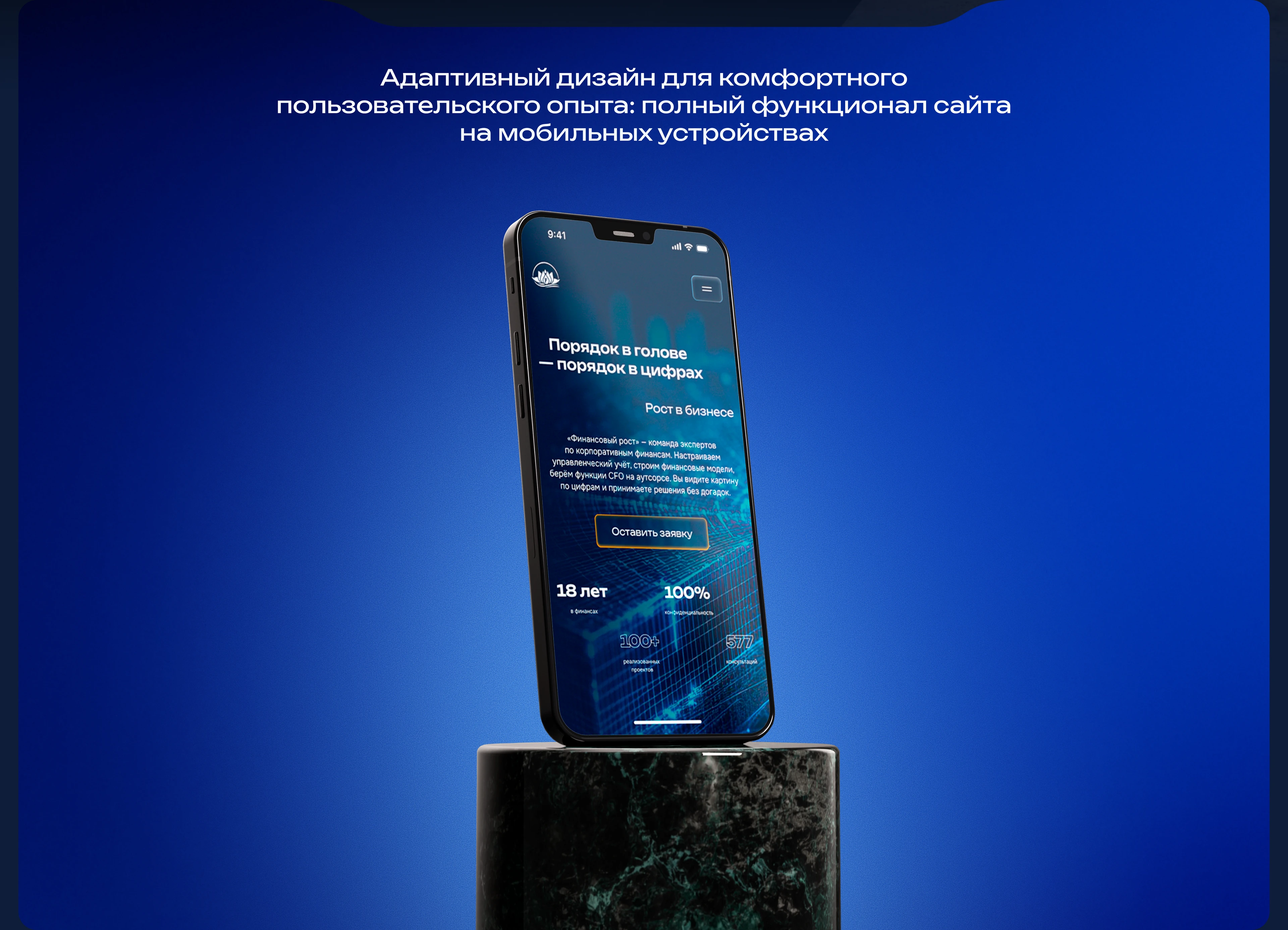 FinRise – Landing Page Design — Изображение №5 — Интерфейсы на Dprofile