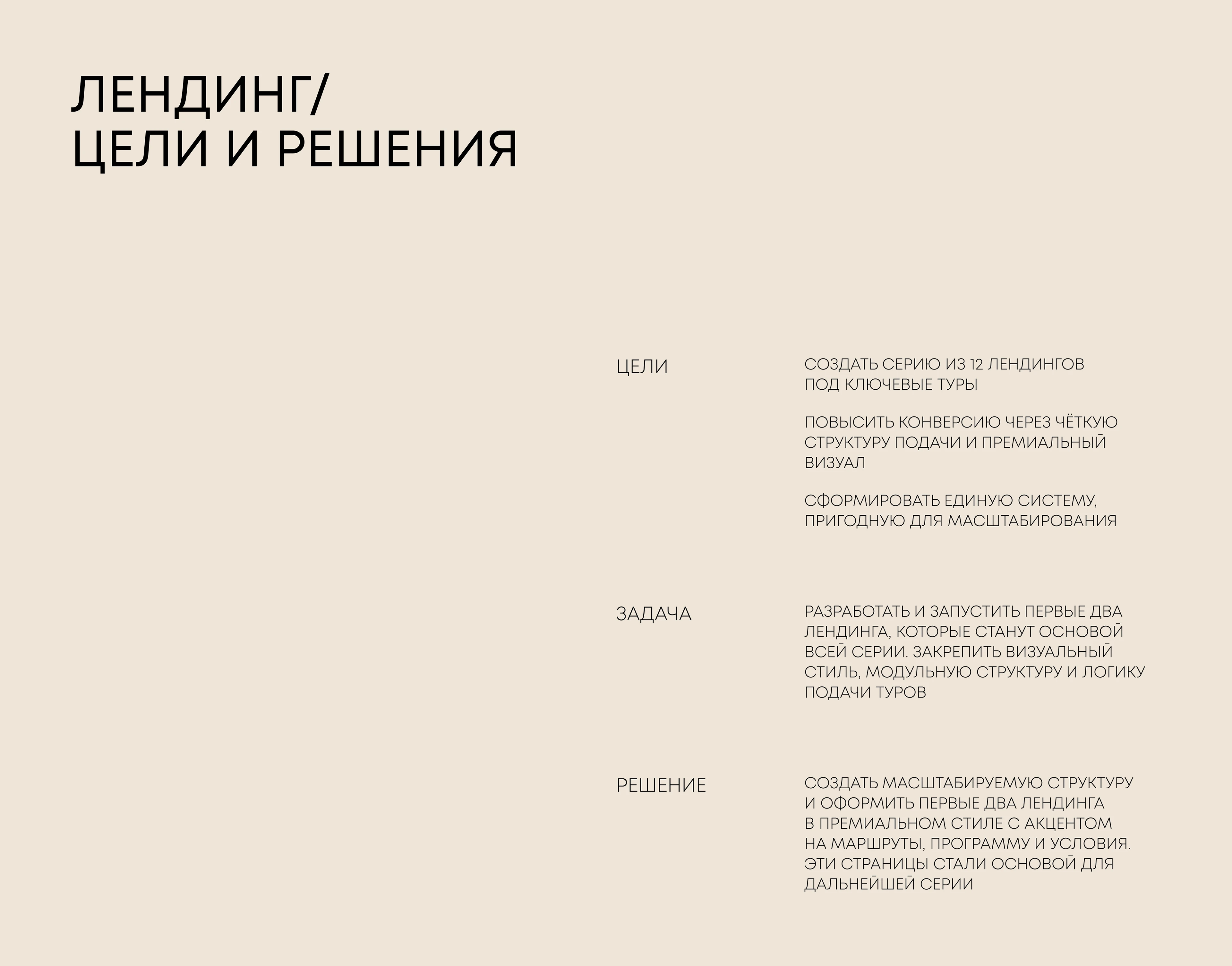 Премиальные туры Сибири — дизайн лендингов — Изображение №4 — Интерфейсы на Dprofile