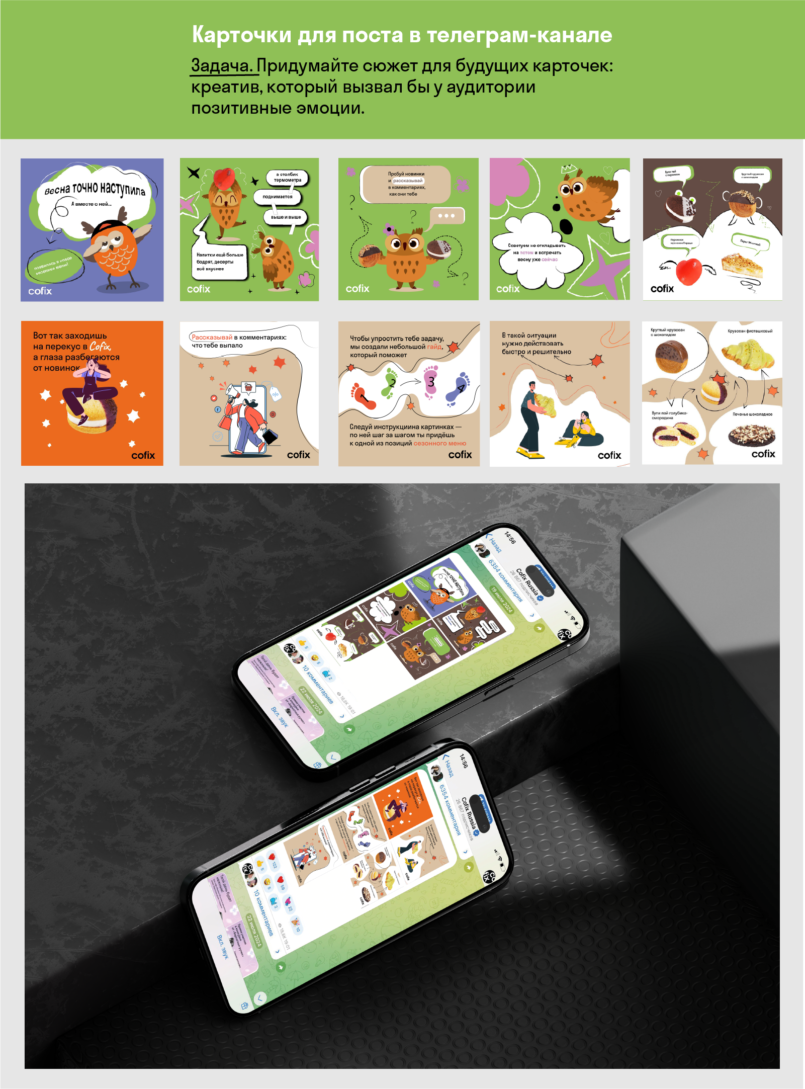 COFIX — Изображение №2 — Графика на Dprofile