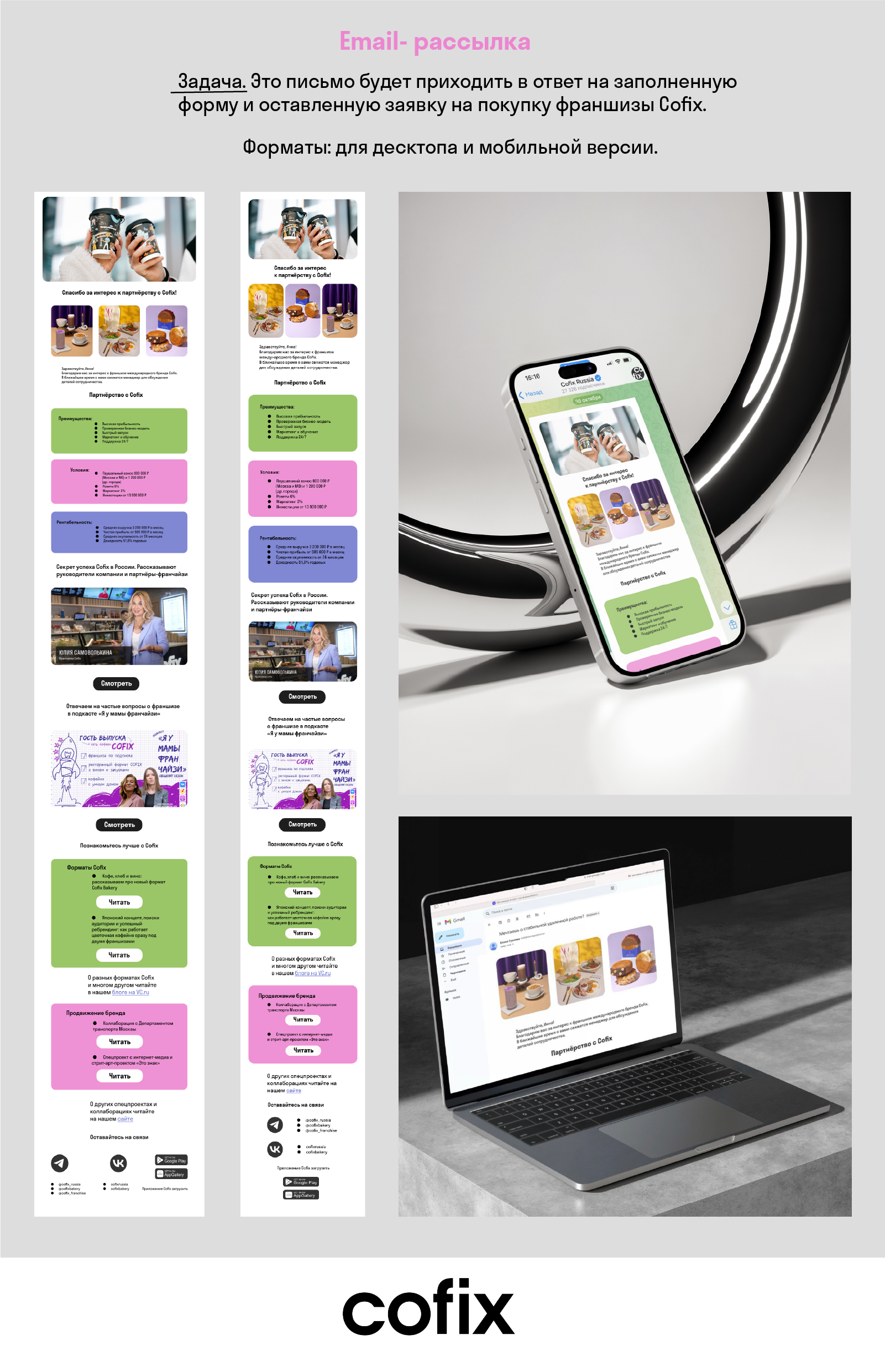 COFIX — Изображение №3 — Графика на Dprofile