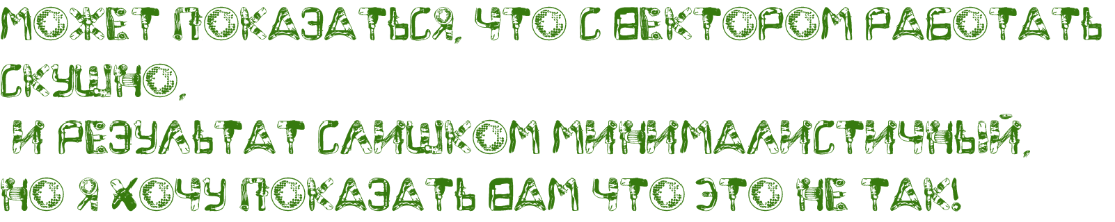 ✒ৡВектор✾, Вектор✽, работы ✒ — Изображение №1 — Иллюстрация, Графика на Dprofile