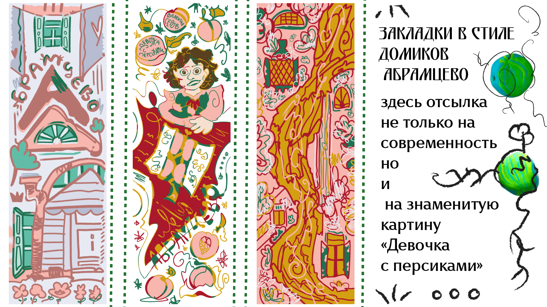 ✦Дизайны✦ — Изображение №30 — Брендинг, Иллюстрация на Dprofile