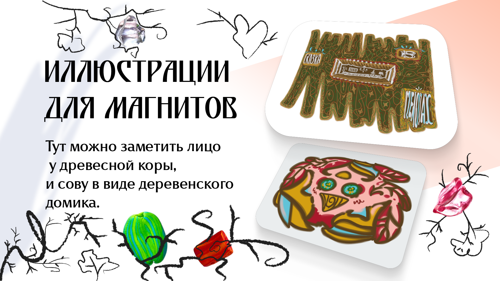 ✦Дизайны✦ — Изображение №22 — Брендинг, Иллюстрация на Dprofile