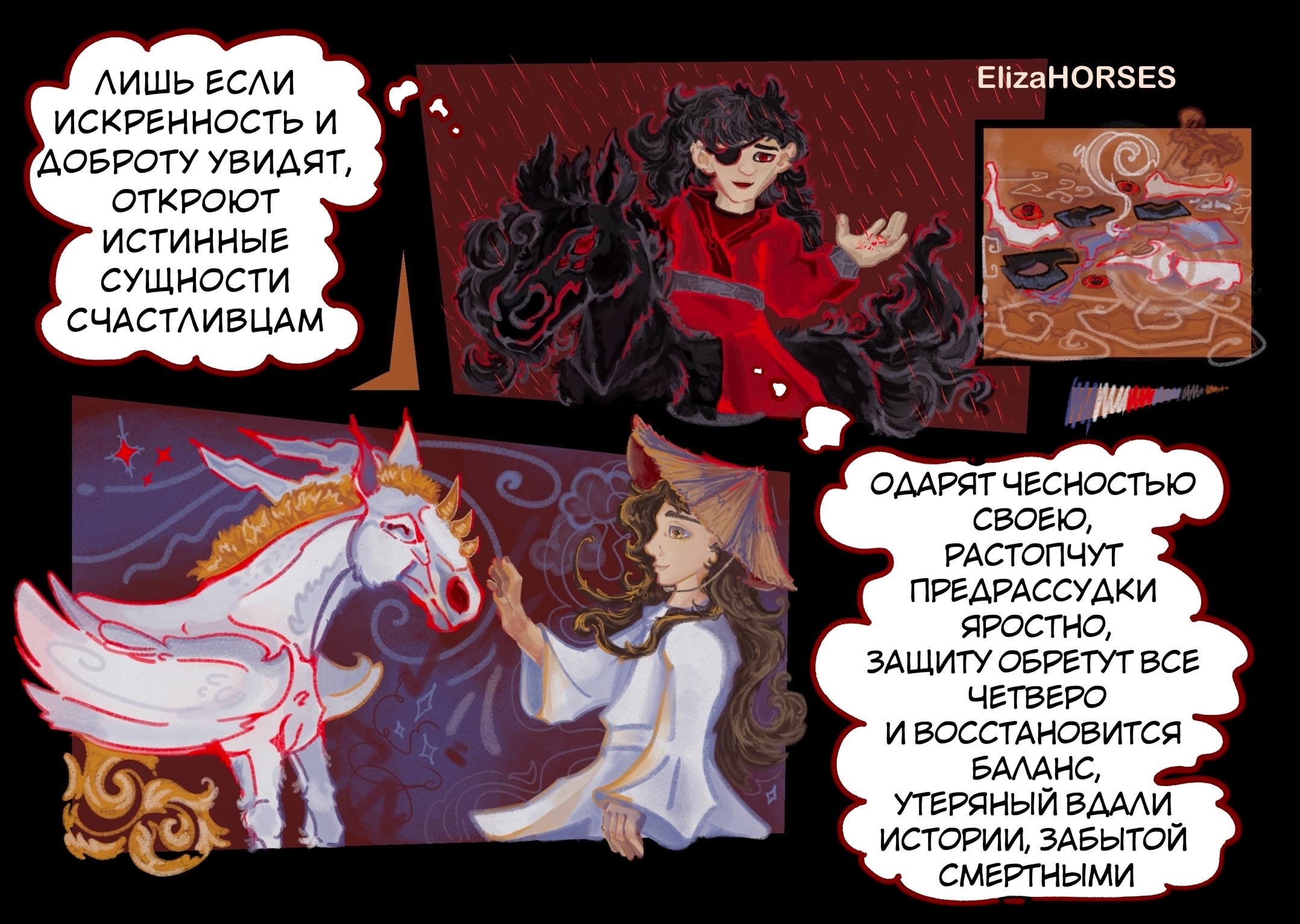 иЛлЮсТрАЦиИ♡ — Изображение №10 — Иллюстрация на Dprofile