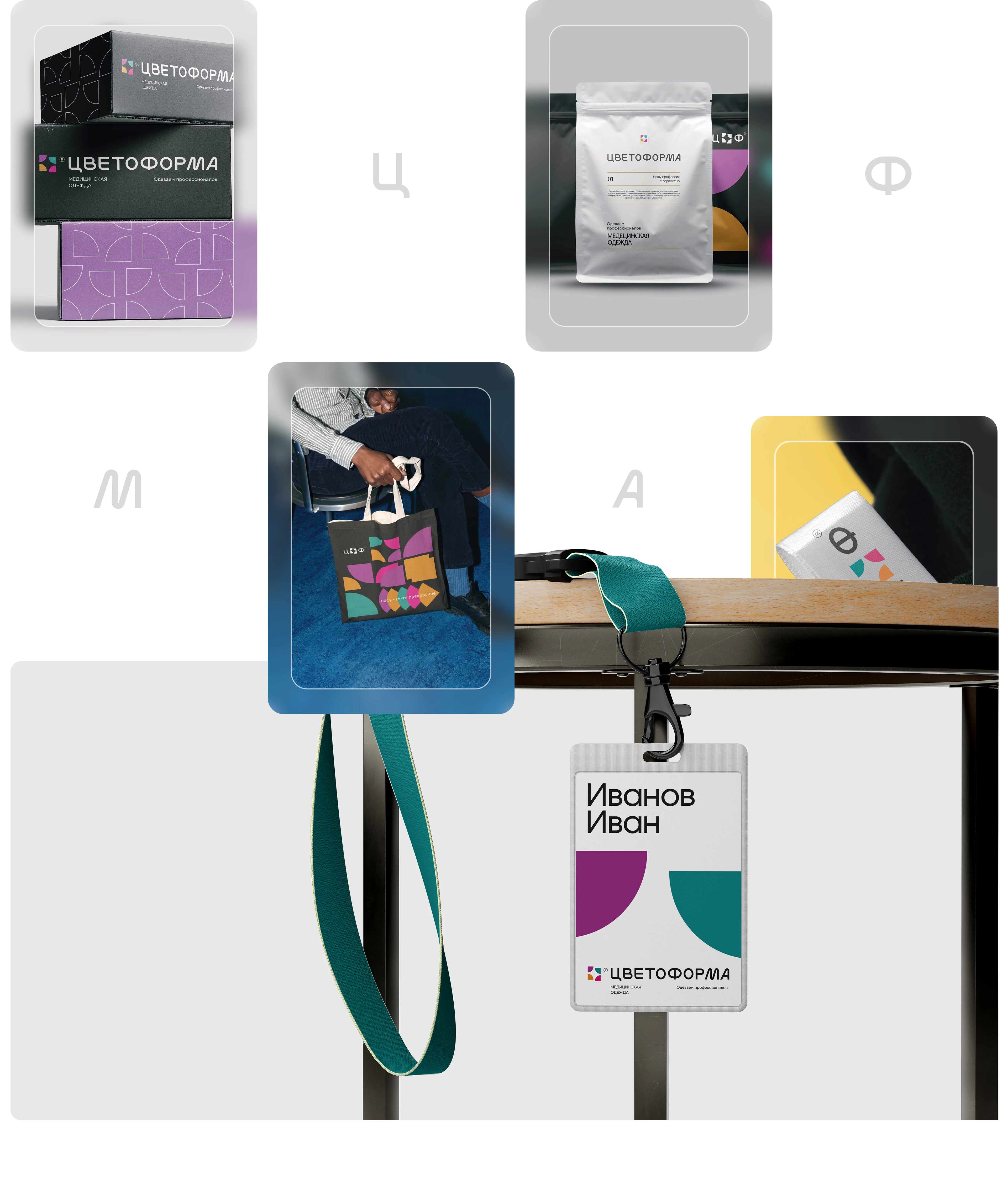 Web design | Branding | Identity | Medical brand — Изображение №10 — Интерфейсы, Брендинг на Dprofile