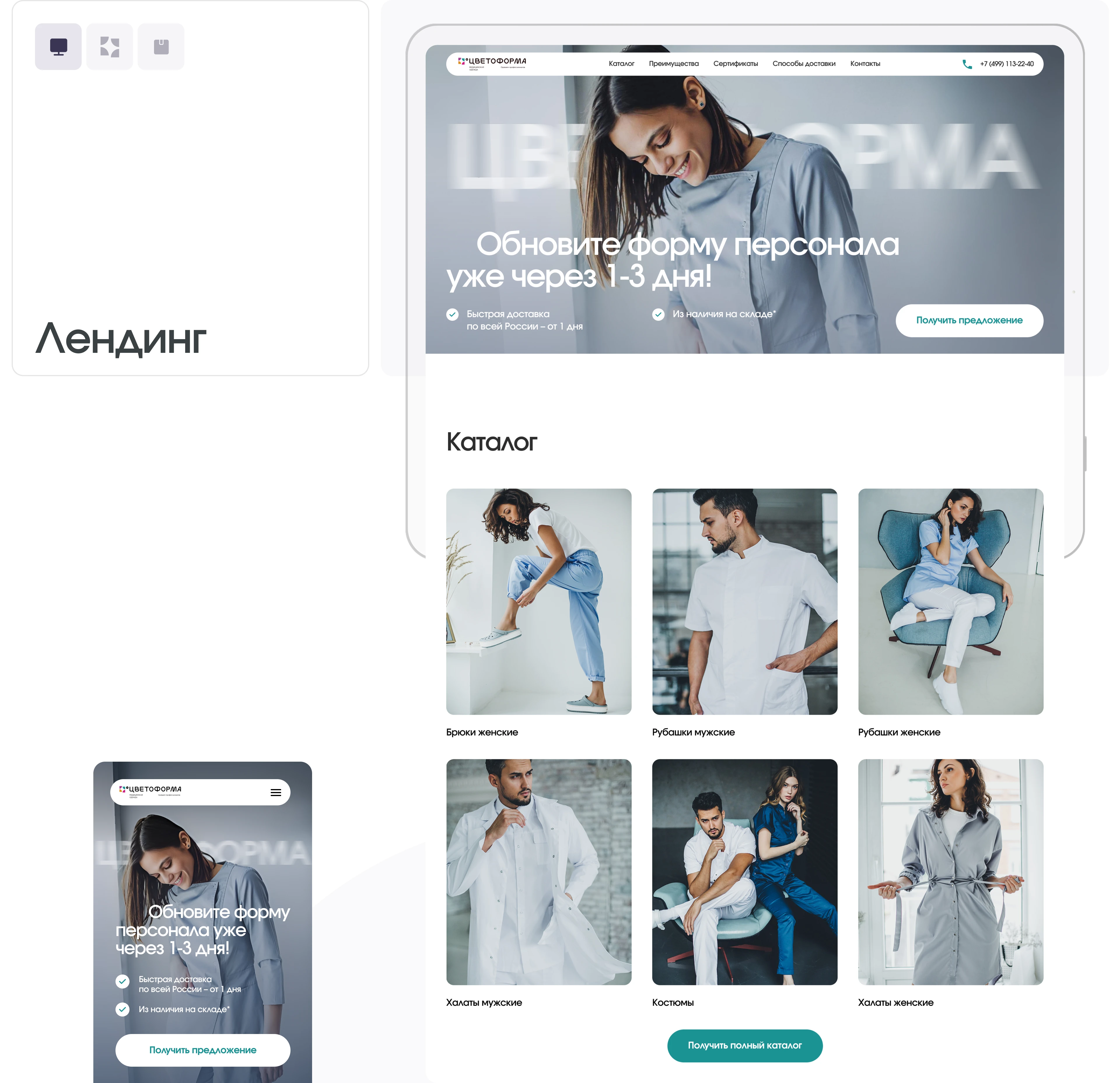 Web design | Branding | Identity | Medical brand — Изображение №4 — Интерфейсы, Брендинг на Dprofile