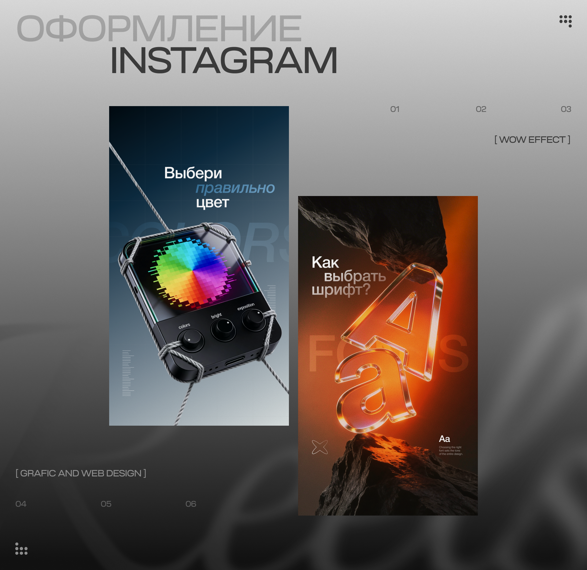 Обложки Reels для Yudaev School | Instagram — Изображение №1 — Брендинг, Маркетинг на Dprofile