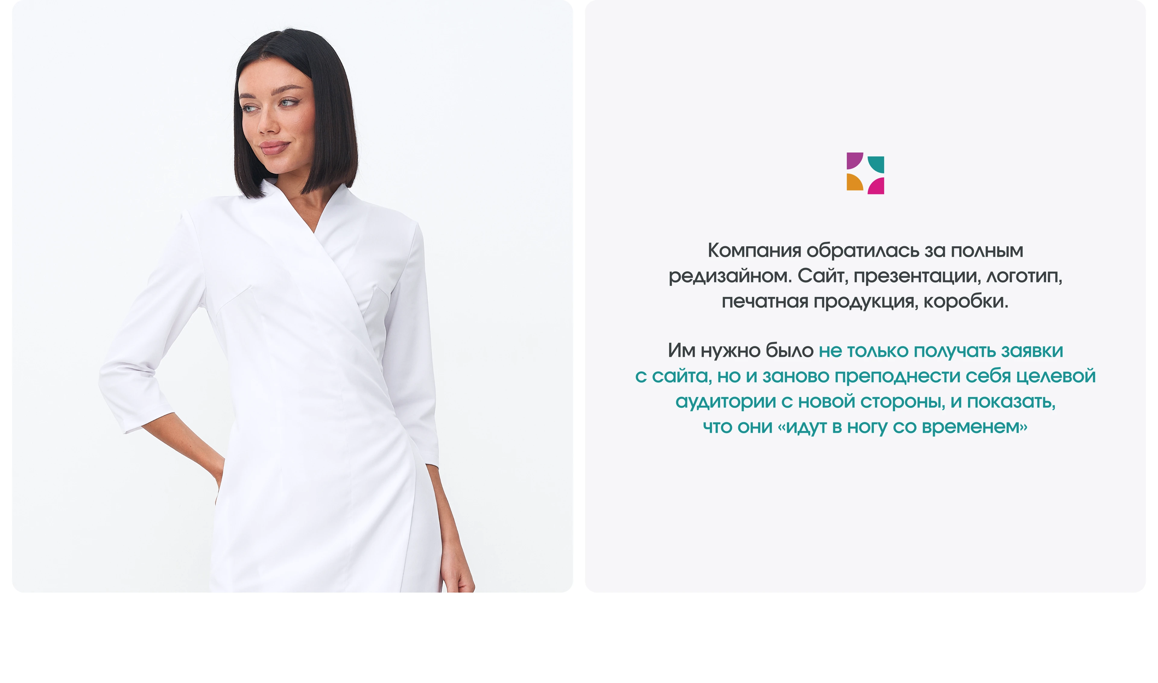 Web design | Branding | Identity | Medical brand — Изображение №2 — Интерфейсы, Брендинг на Dprofile