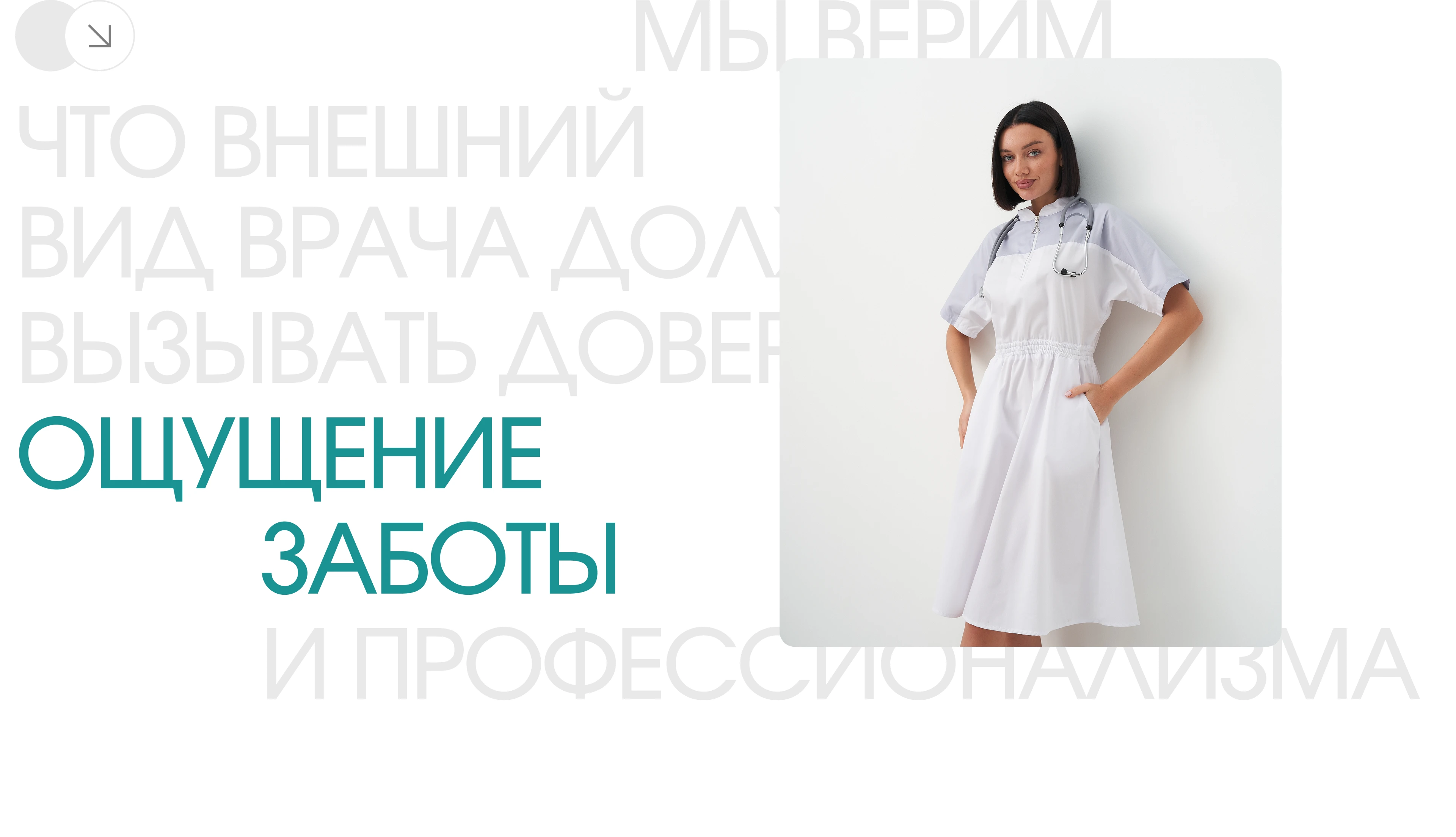 Web design | Branding | Identity | Medical brand — Изображение №8 — Интерфейсы, Брендинг на Dprofile