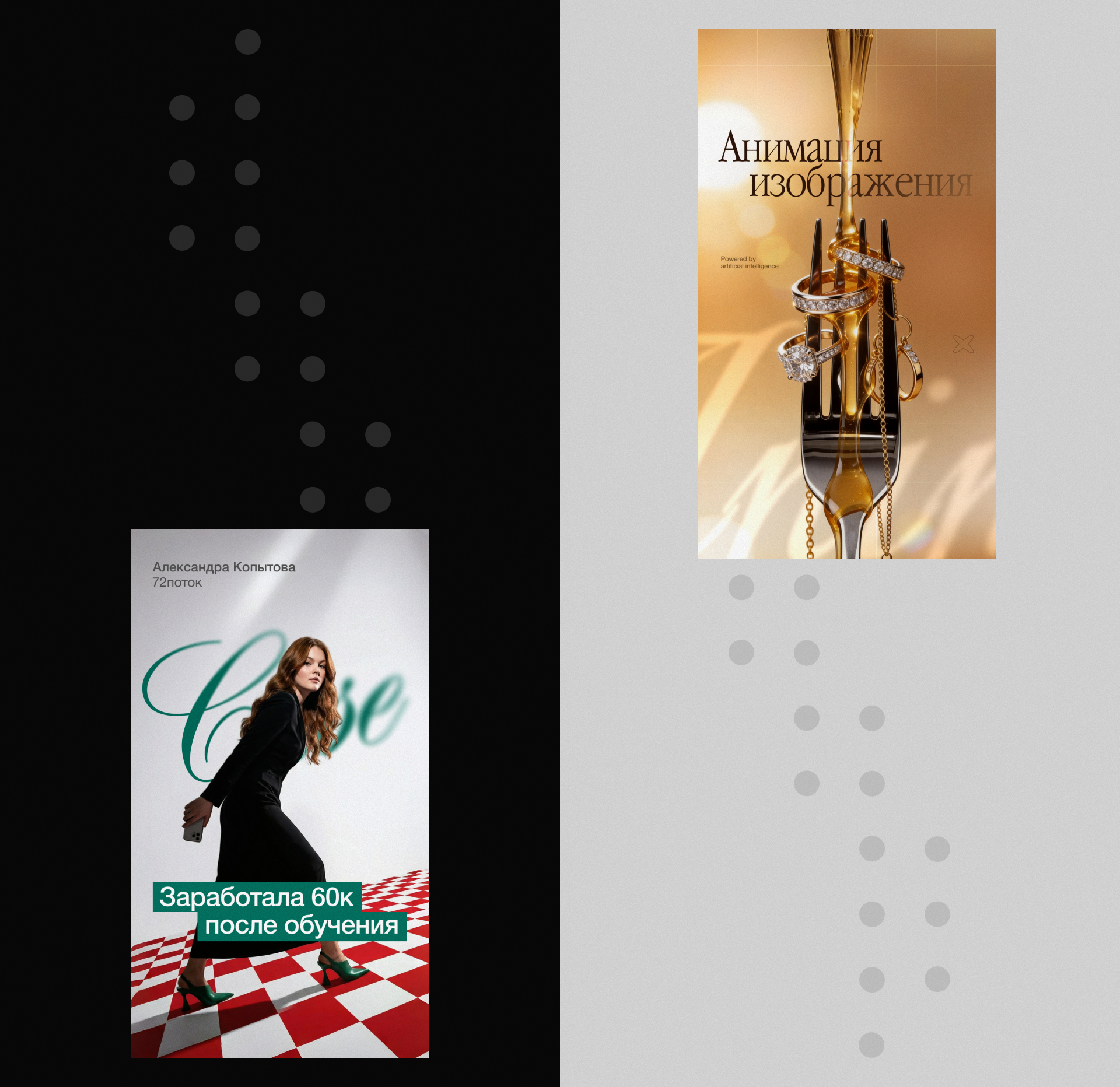 Обложки Reels для Yudaev School | Instagram — Изображение №3 — Брендинг, Маркетинг на Dprofile