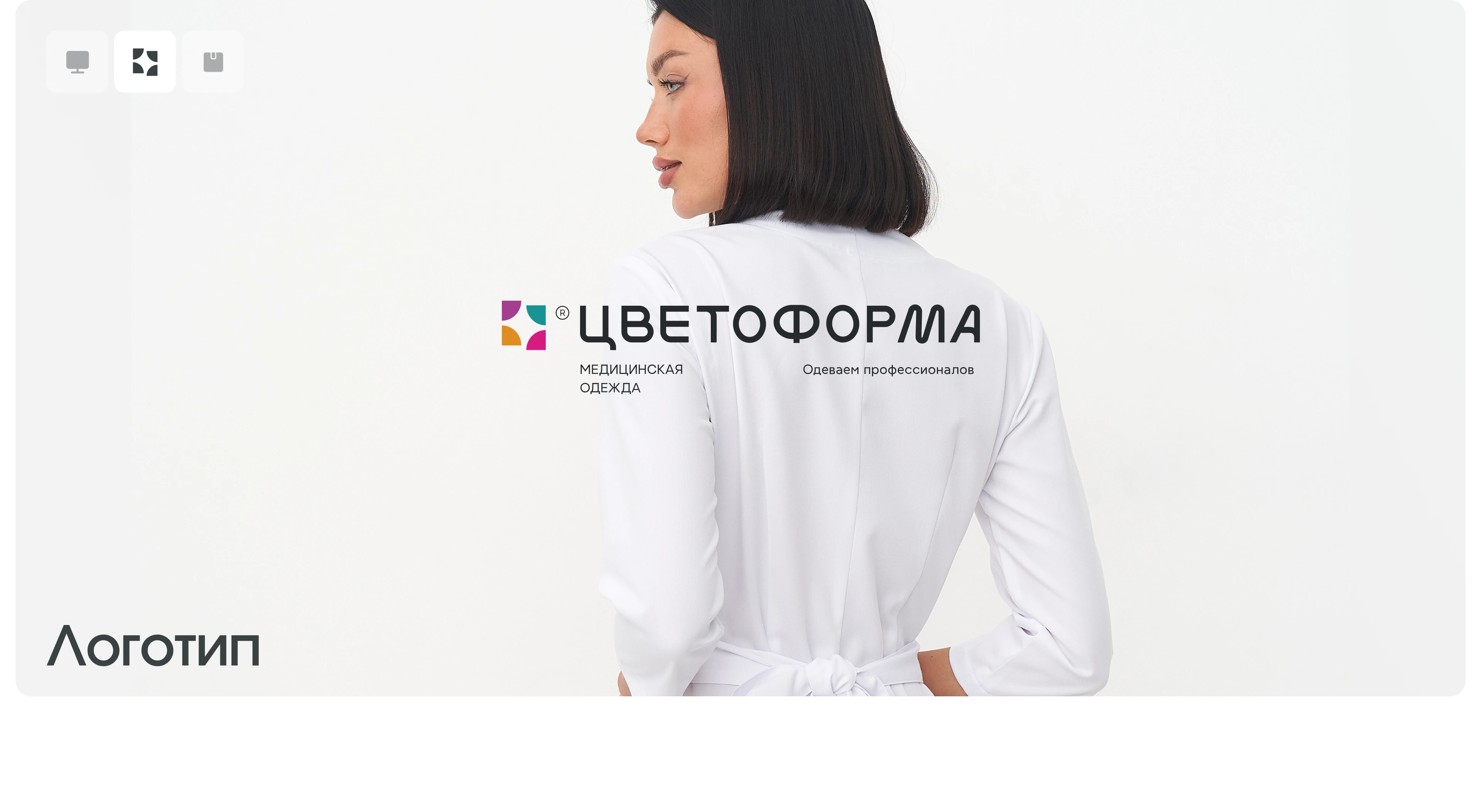 Web design | Branding | Identity | Medical brand — Изображение №6 — Интерфейсы, Брендинг на Dprofile