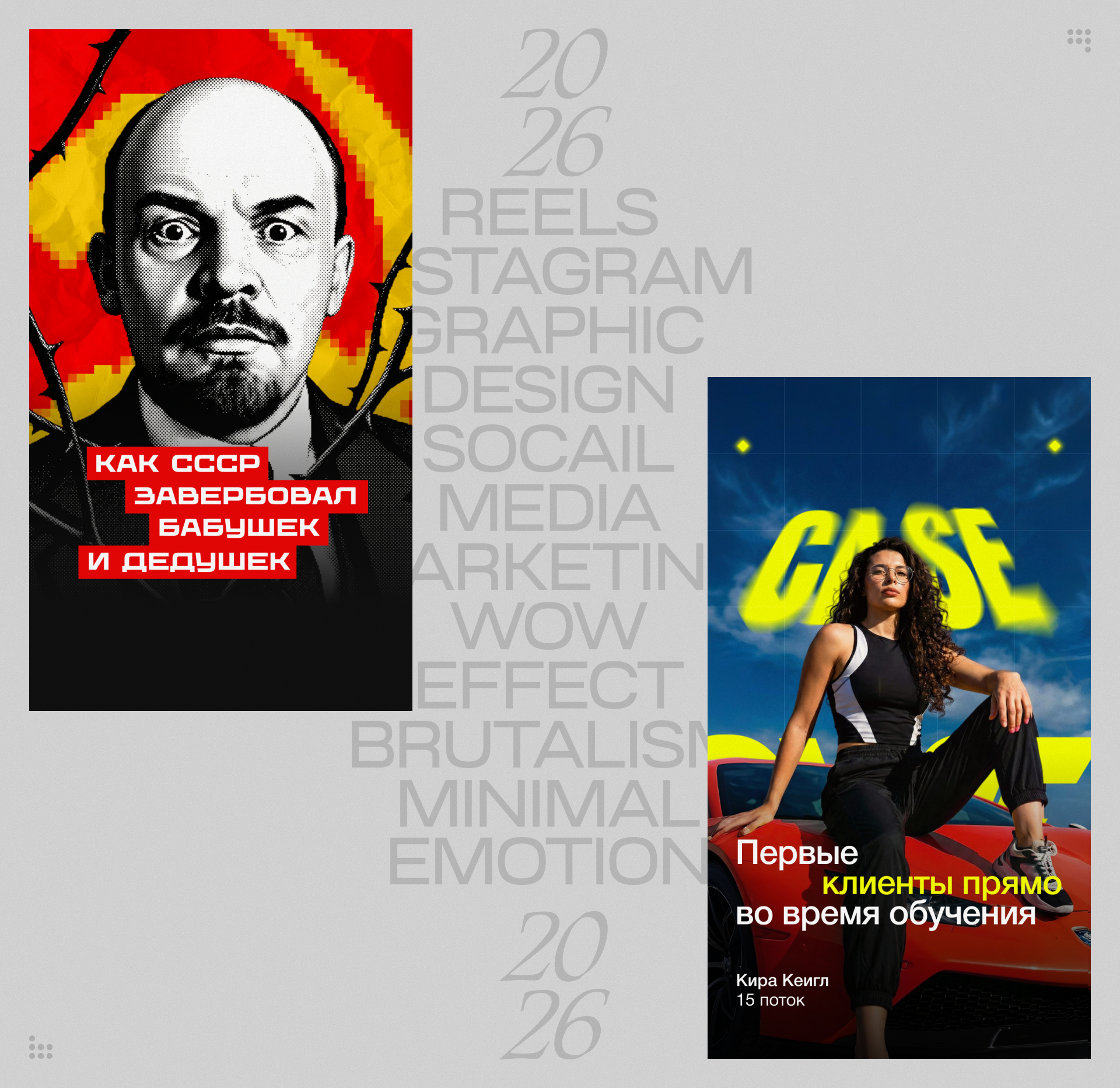 Обложки Reels для Yudaev School | Instagram — Изображение №2 — Брендинг, Маркетинг на Dprofile