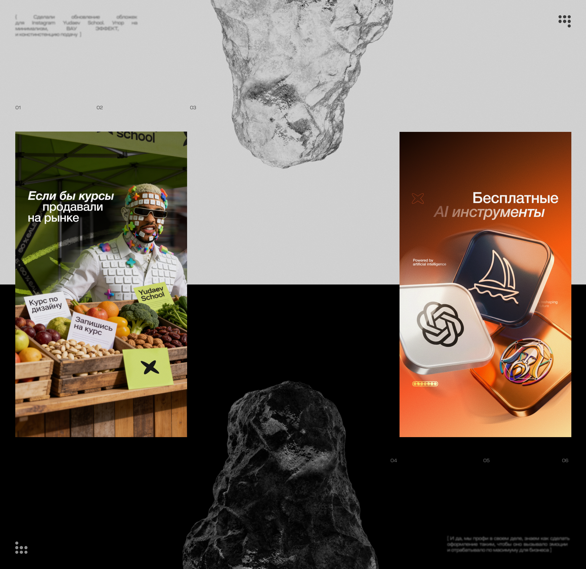 Обложки Reels для Yudaev School | Instagram — Изображение №4 — Брендинг, Маркетинг на Dprofile