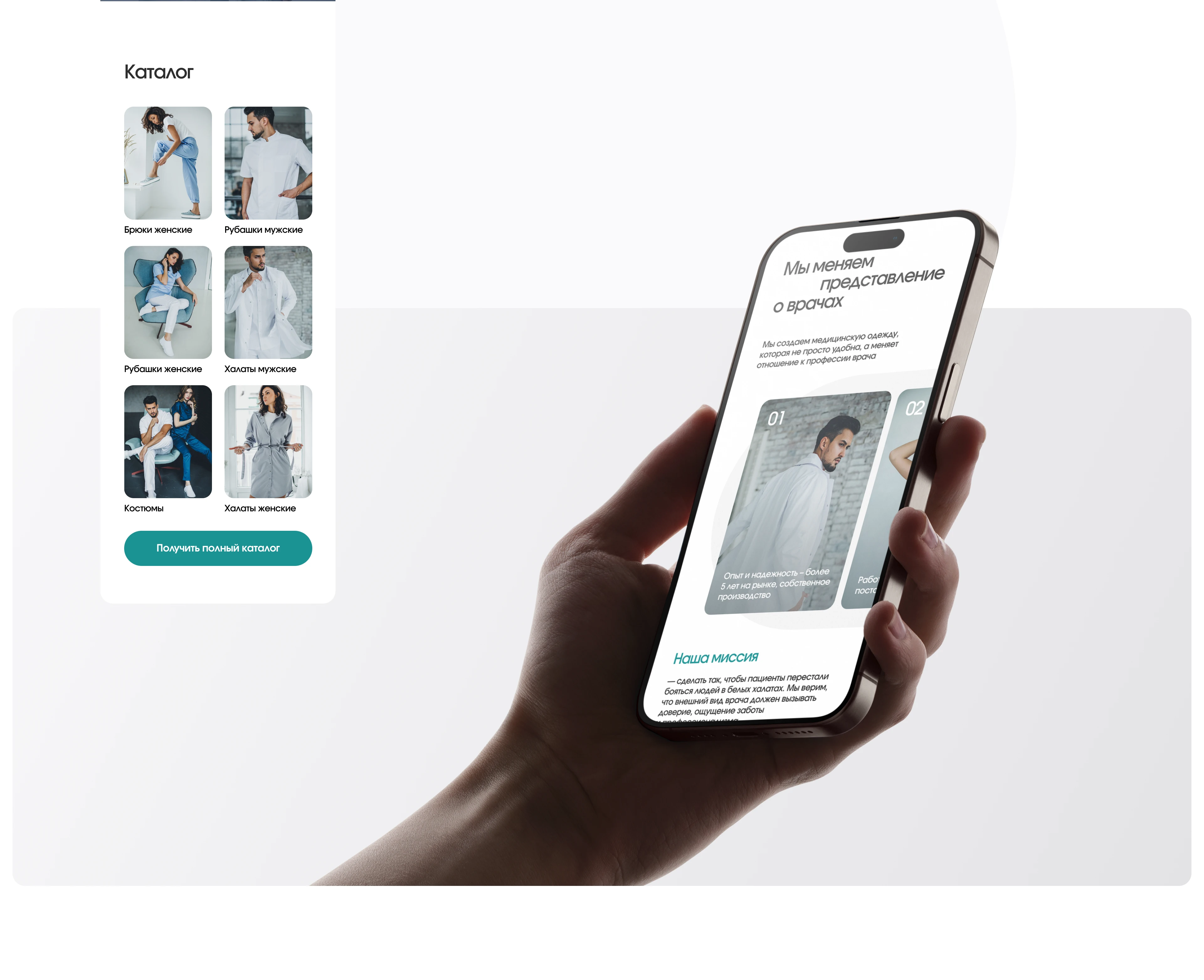 Web design | Branding | Identity | Medical brand — Изображение №5 — Интерфейсы, Брендинг на Dprofile