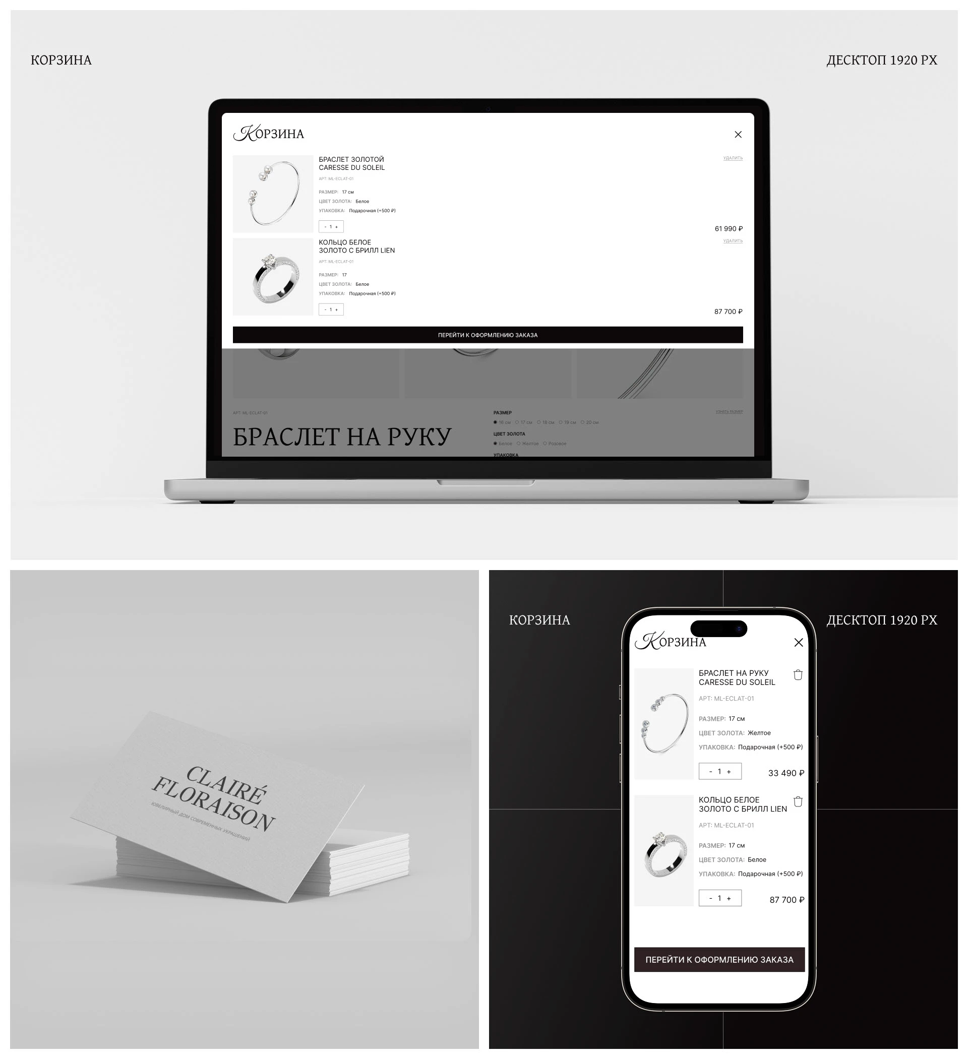 Clairé Floraison online store — Изображение №7 — Интерфейсы на Dprofile