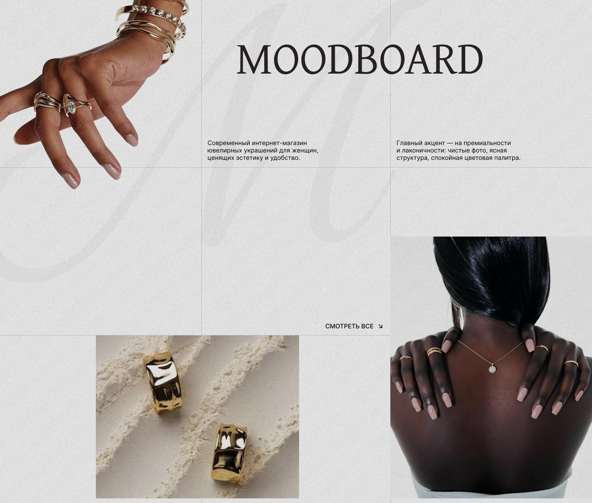 Clairé Floraison online store — Изображение №5 — Интерфейсы на Dprofile