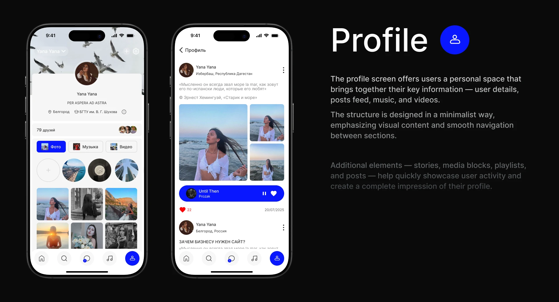 Мобильное приложение социальной сети Unify — Изображение №14 — Интерфейсы на Dprofile