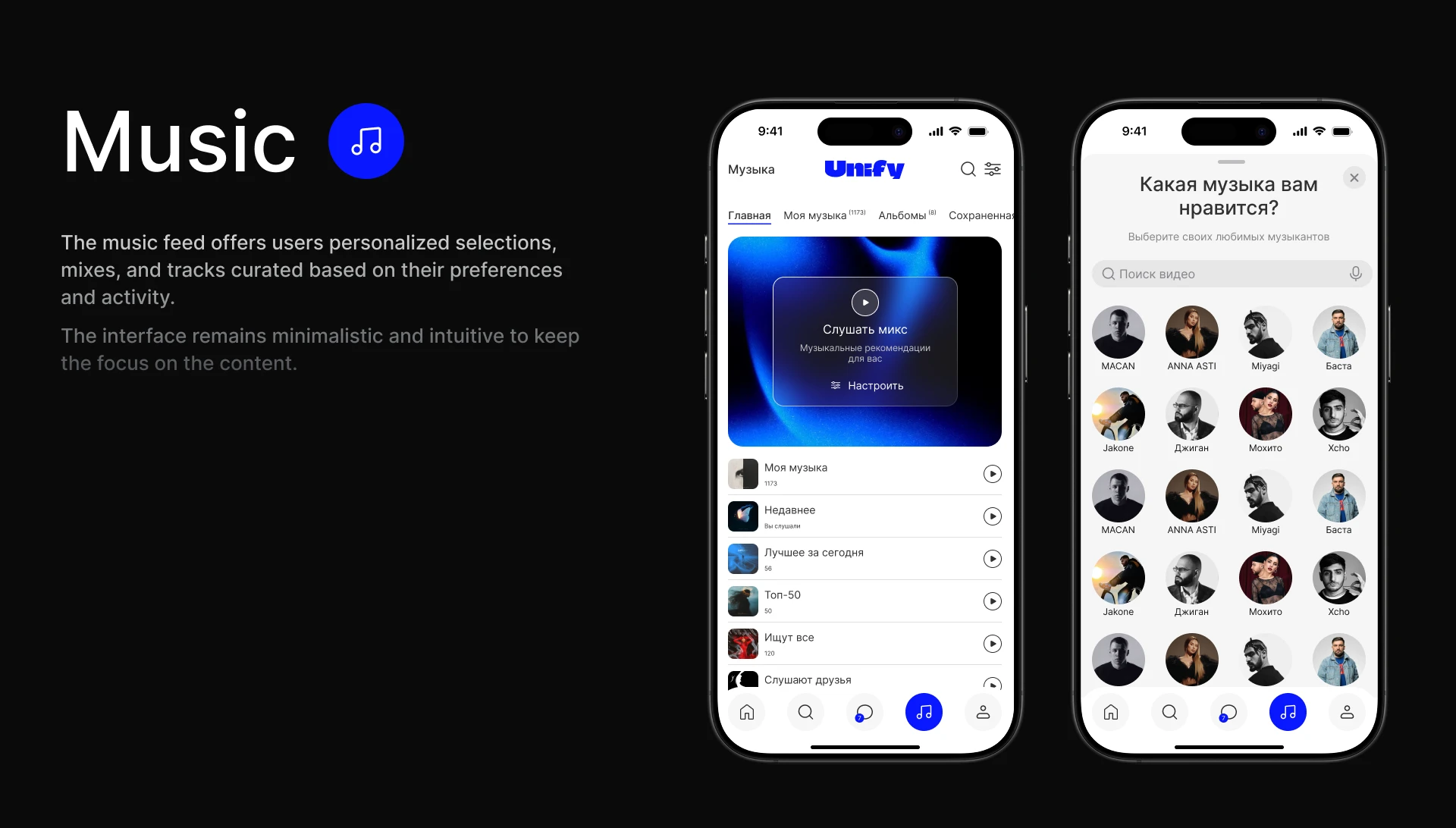 Мобильное приложение социальной сети Unify — Изображение №13 — Интерфейсы на Dprofile