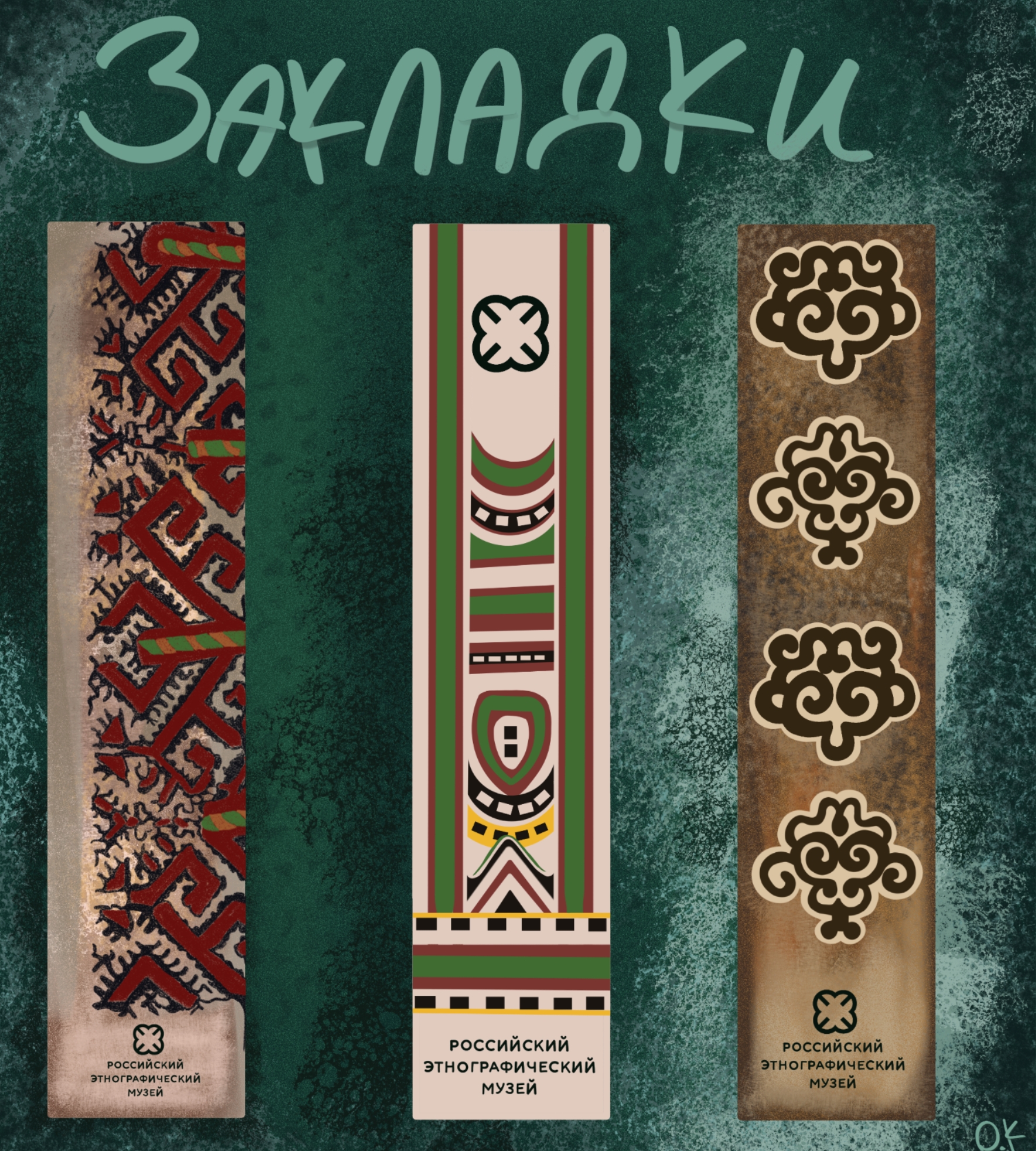 Мерч для Российского этнографического музея — Изображение №2 — Брендинг на Dprofile