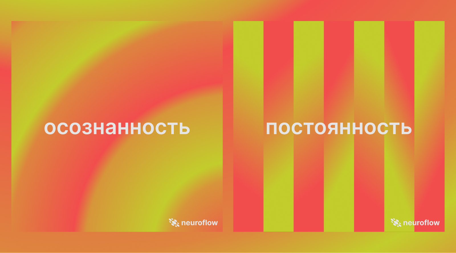 Брендинг neuroflow — Изображение №7 — Брендинг на Dprofile