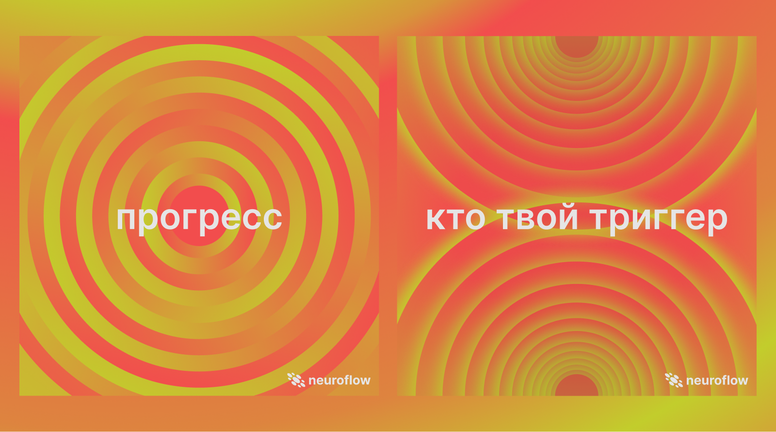 Брендинг neuroflow — Изображение №6 — Брендинг на Dprofile