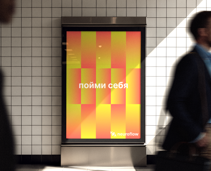 Брендинг neuroflow — Брендинг на Dprofile