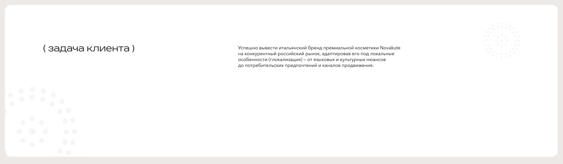 Онлайн-магазин для итальянского бренда Novakute — Изображение №6 — Интерфейсы на Dprofile