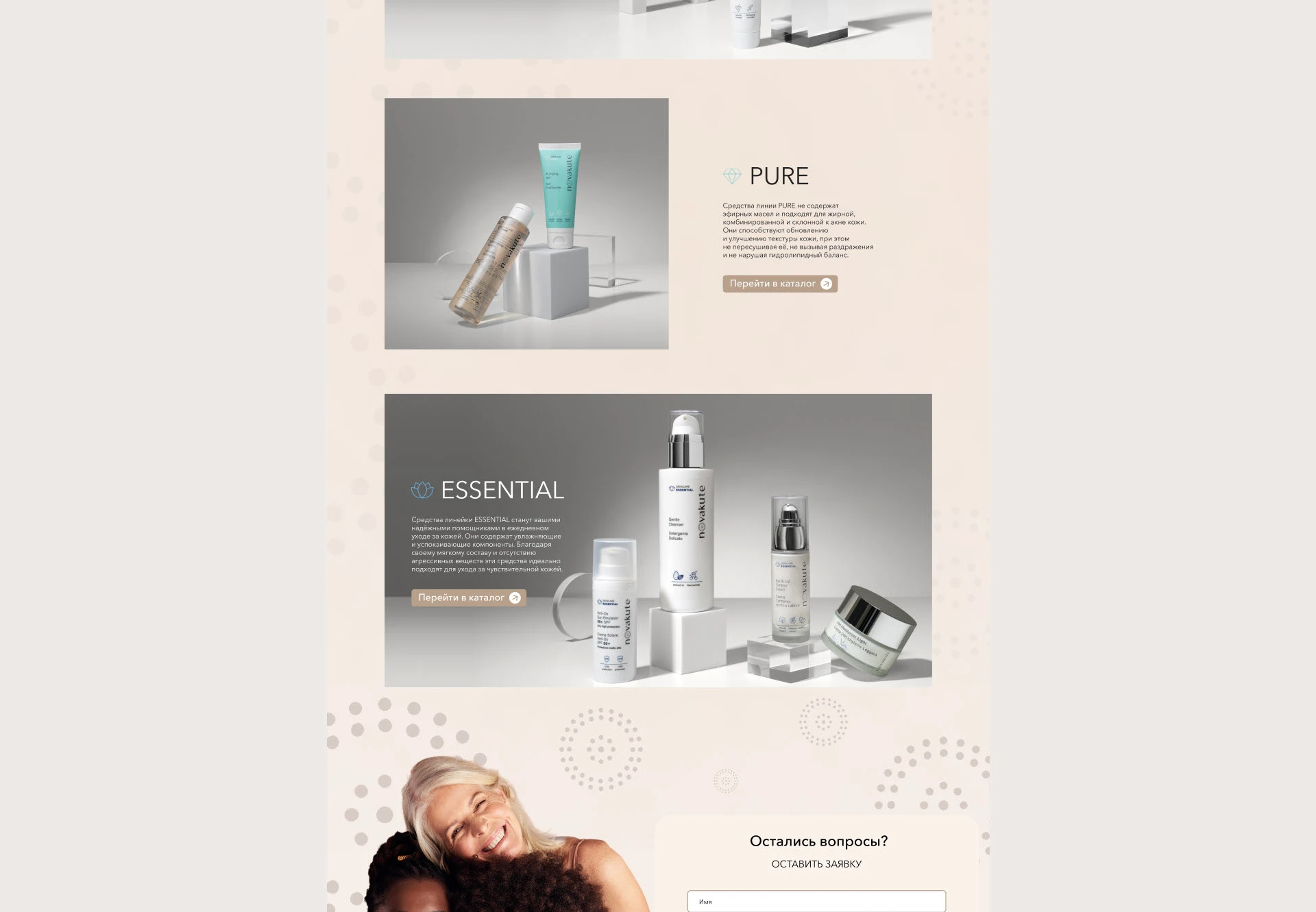 Онлайн-магазин для итальянского бренда Novakute — Изображение №14 — Интерфейсы на Dprofile