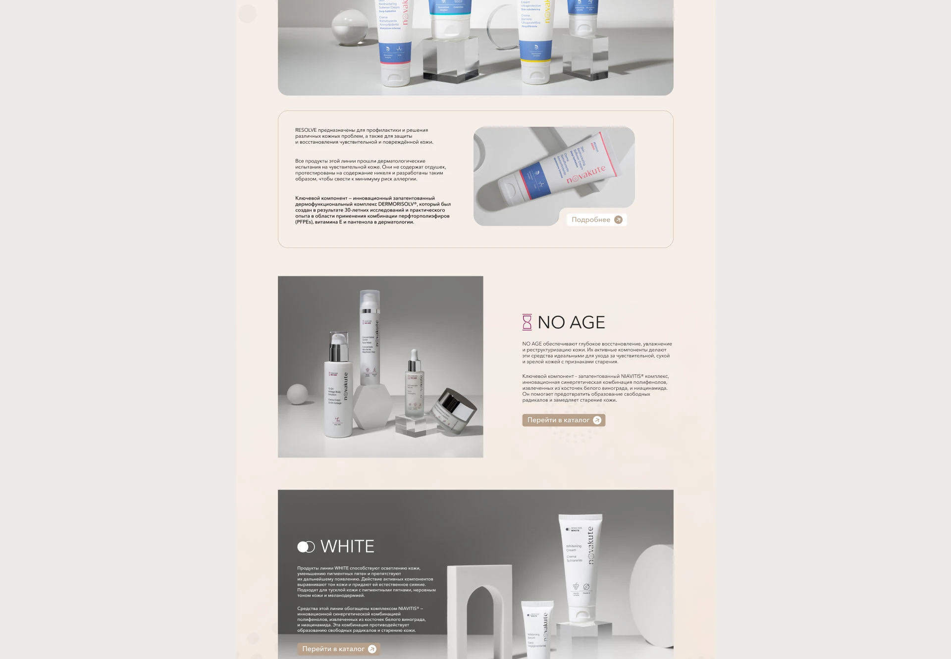 Онлайн-магазин для итальянского бренда Novakute — Изображение №13 — Интерфейсы на Dprofile