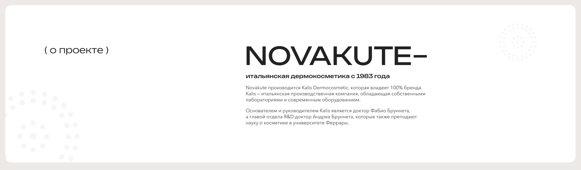 Онлайн-магазин для итальянского бренда Novakute — Изображение №2 — Интерфейсы на Dprofile