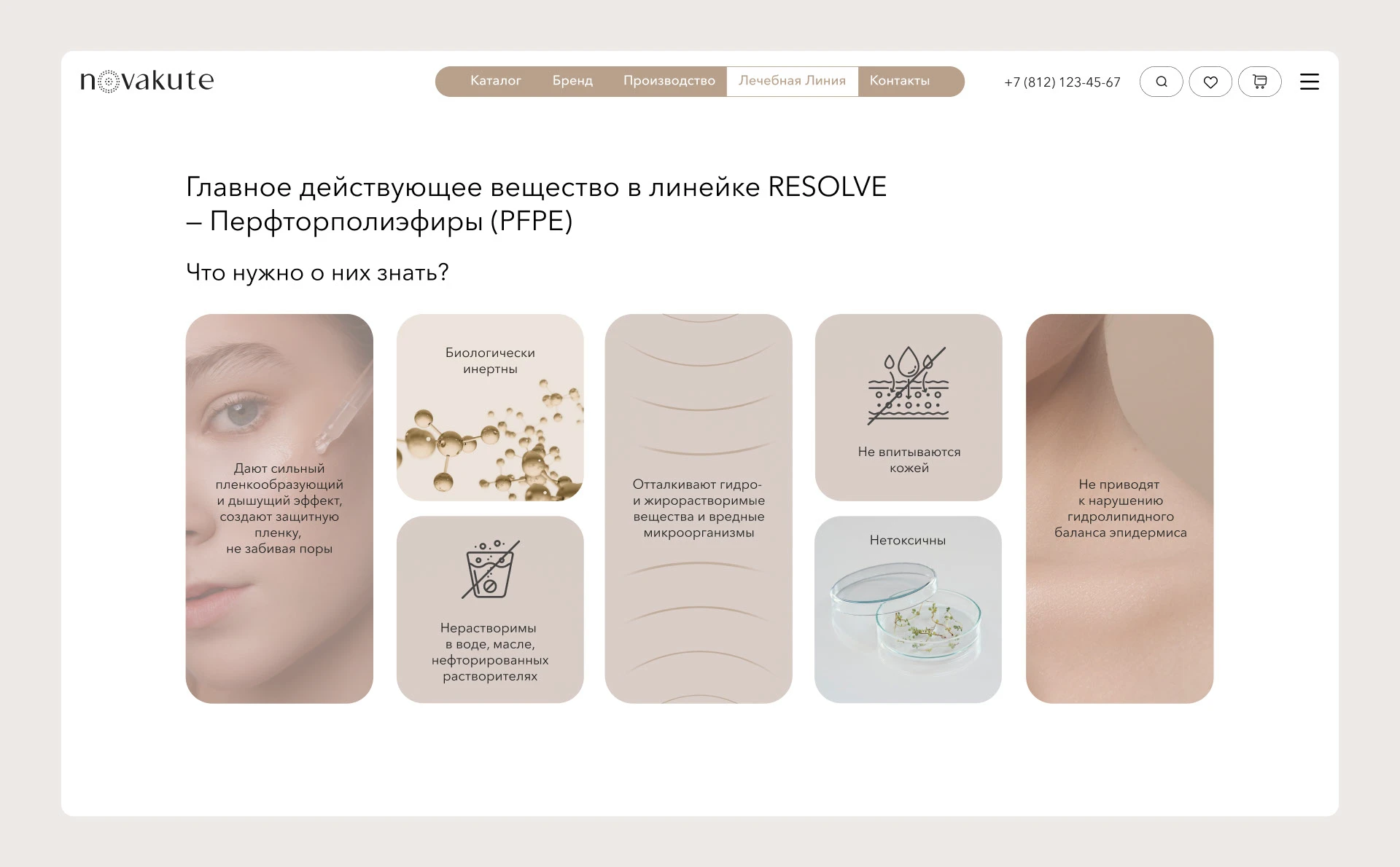 Онлайн-магазин для итальянского бренда Novakute — Изображение №16 — Интерфейсы на Dprofile